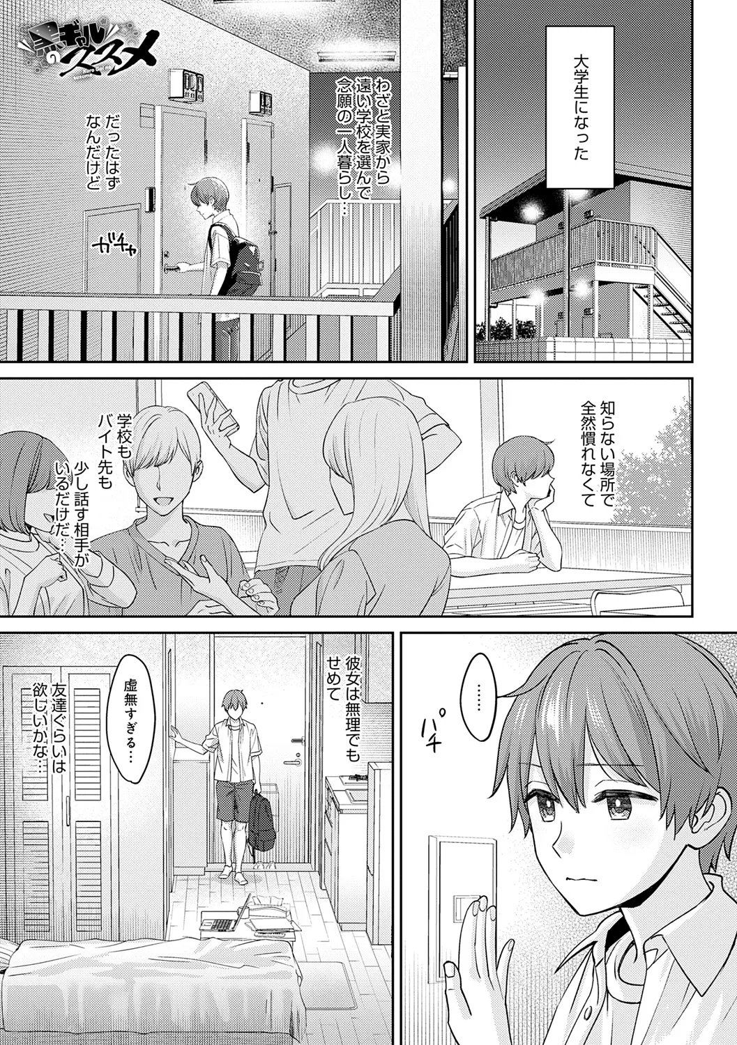 Toshiue Gentei - Page 75