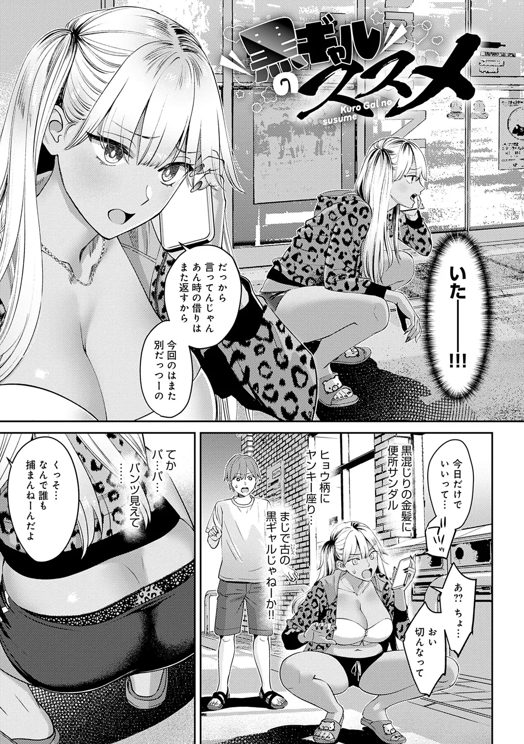 Toshiue Gentei page 77 - big areolae pantyhose hentai manga - read online free