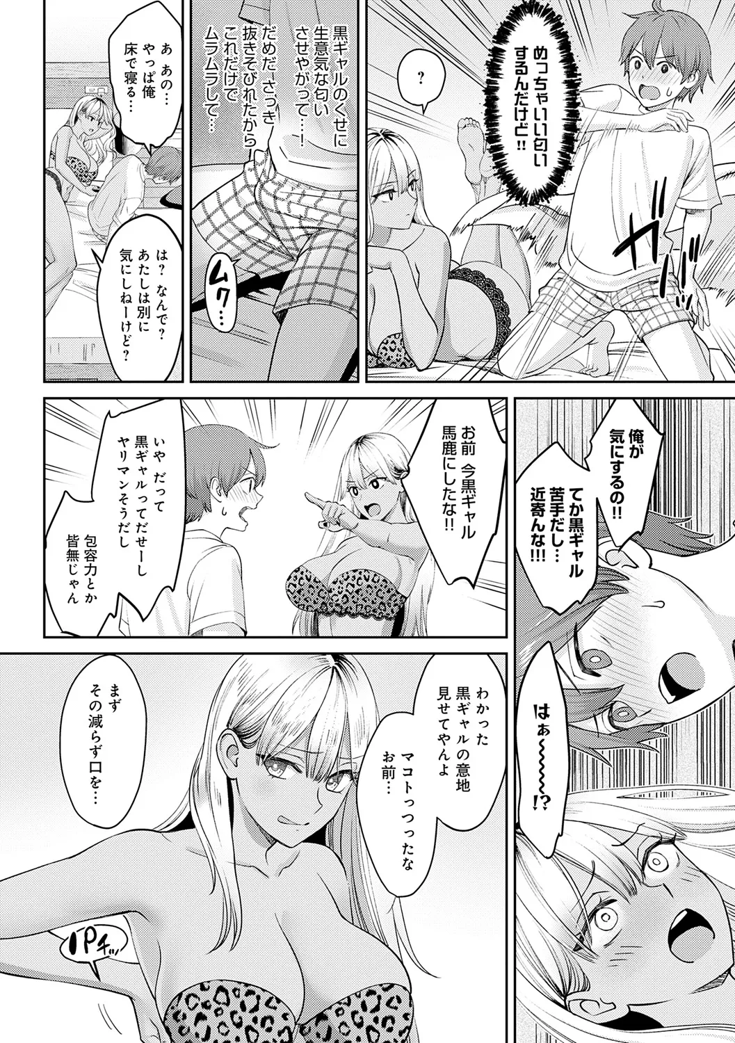 Toshiue Gentei page 82 - big areolae pantyhose hentai manga - read online free