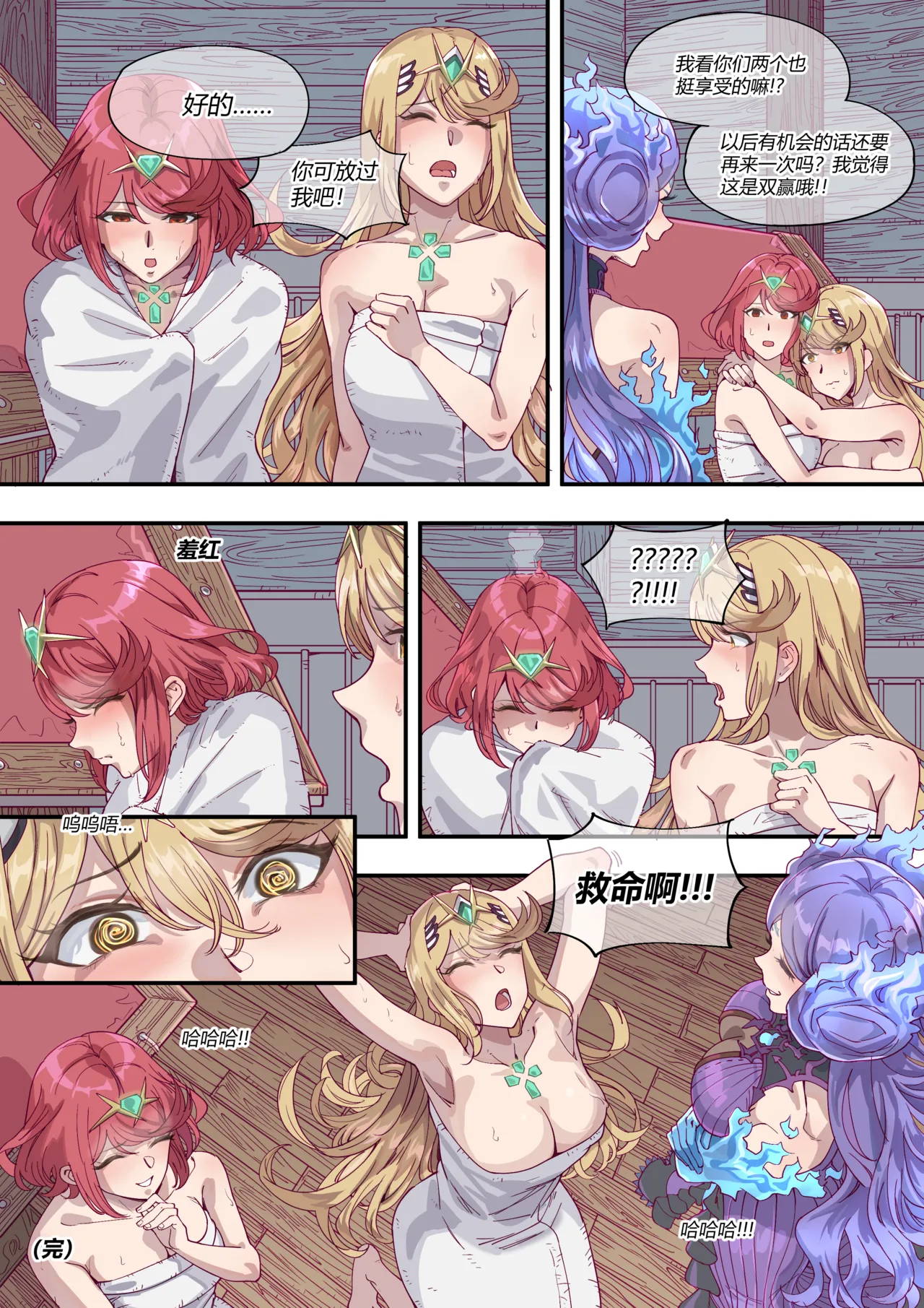 An Unexpected Journey page 39 featuring mythra xenoblade chronicles 2 parody - blindfold pantyhose hentai manga - read online free