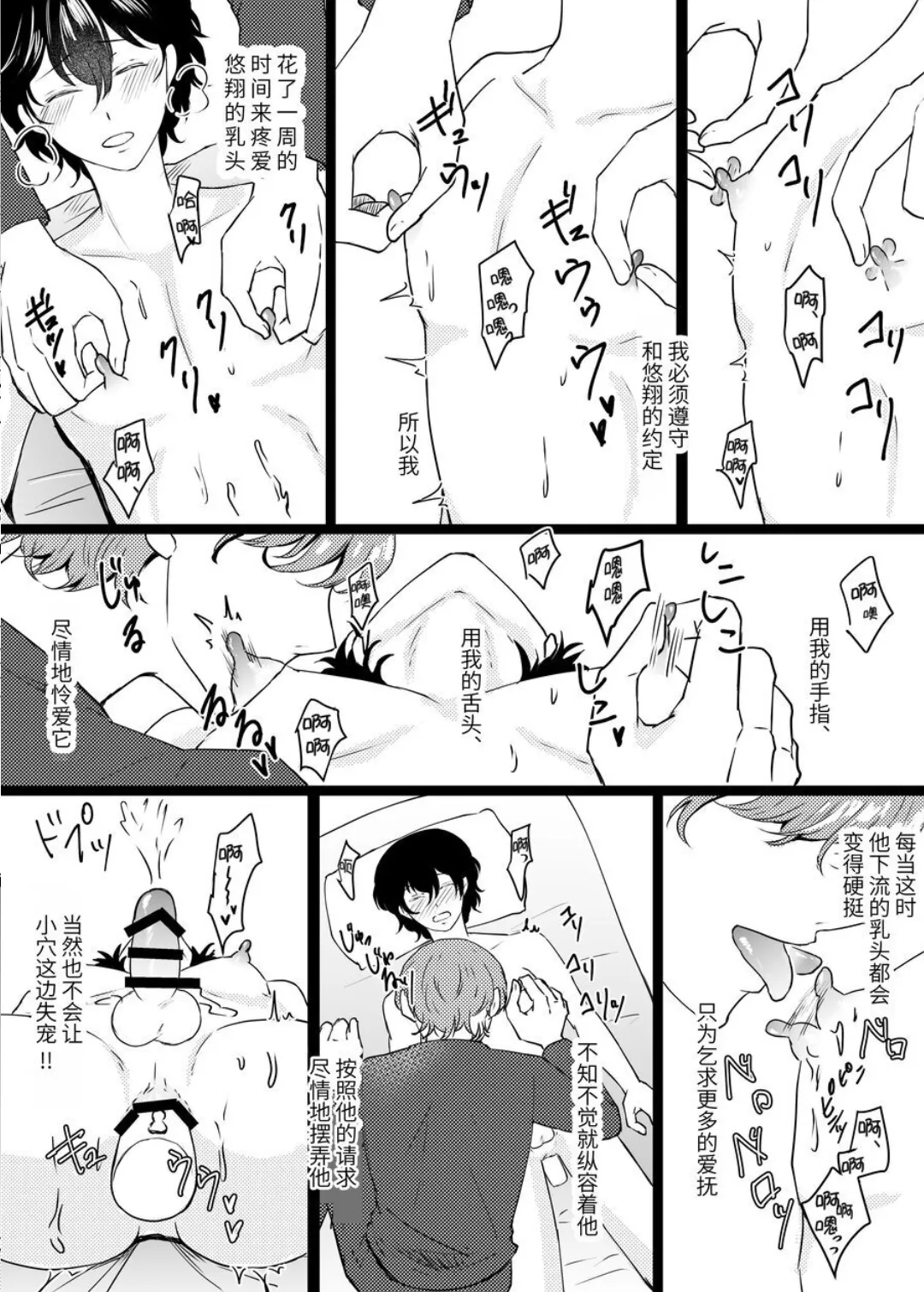 【無明庵】在睡着的时候被雌堕调教，于是成为了优秀的雌性 page 10 original parody - urethra insertion anal hentai manga - read online free