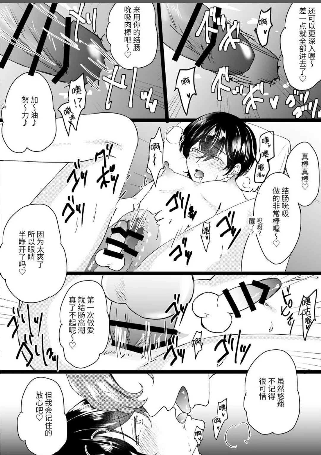 【無明庵】在睡着的时候被雌堕调教，于是成为了优秀的雌性 page 14 original parody - urethra insertion anal hentai manga - read online free