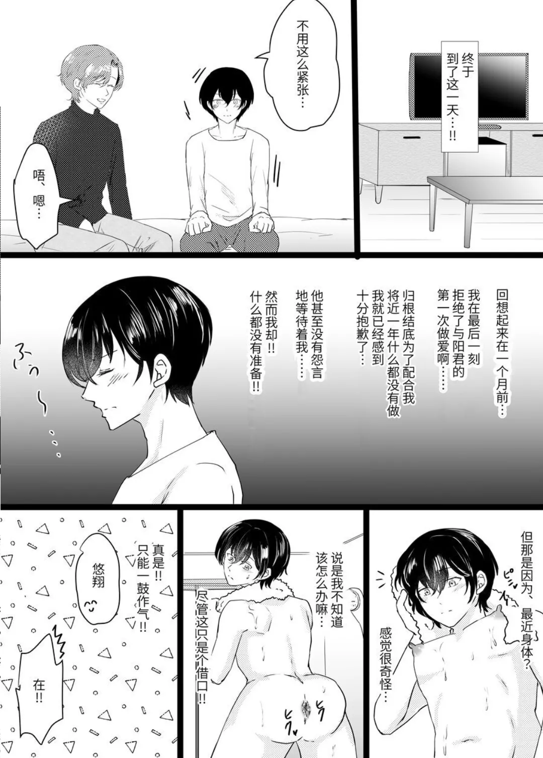 【無明庵】在睡着的时候被雌堕调教，于是成为了优秀的雌性 page 21 original parody - urethra insertion anal hentai manga - read online free