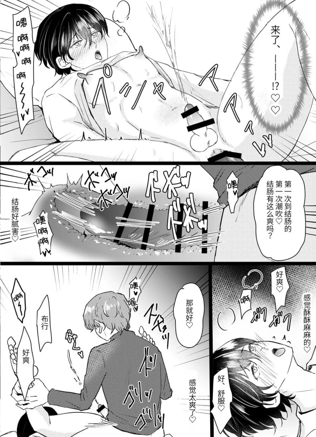 【無明庵】在睡着的时候被雌堕调教，于是成为了优秀的雌性 page 29 original parody - urethra insertion anal hentai manga - read online free