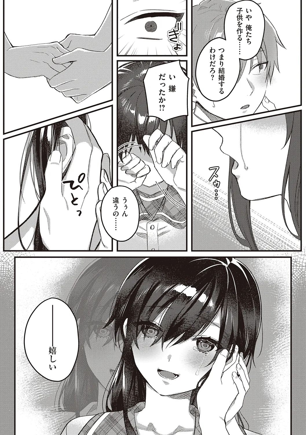 Houkago Immoral - After School Immoral page 106 - big breasts defloration hentai manga - read online free