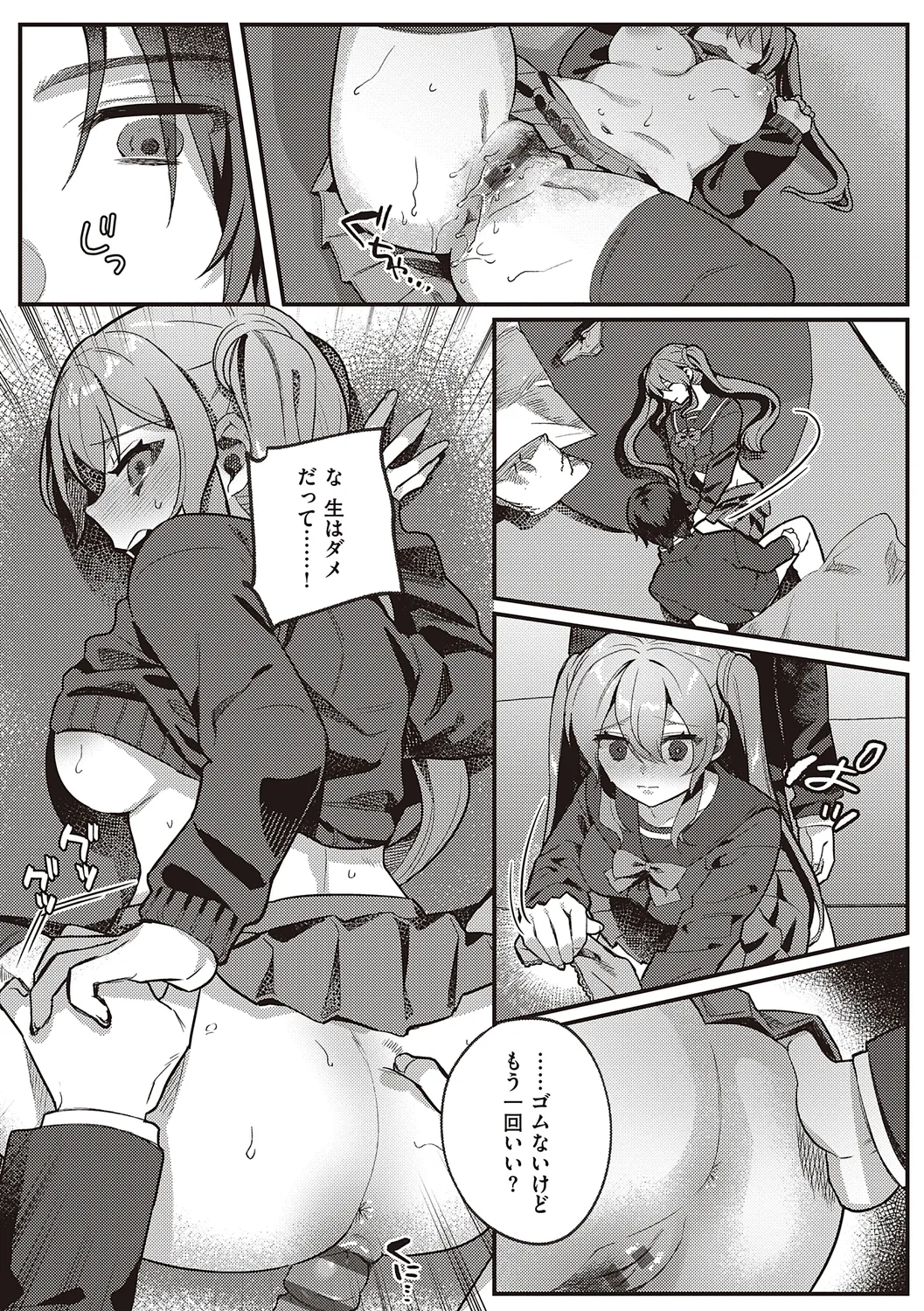 Houkago Immoral - After School Immoral page 123 - big breasts story arc hentai manga - read online free