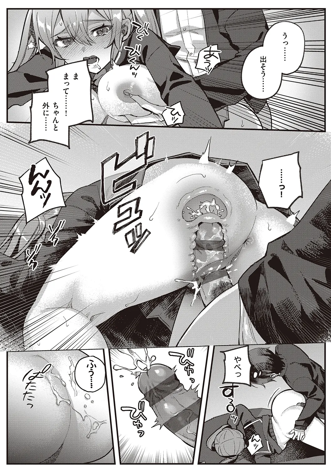 Houkago Immoral - After School Immoral page 127 - big breasts defloration hentai manga - read online free