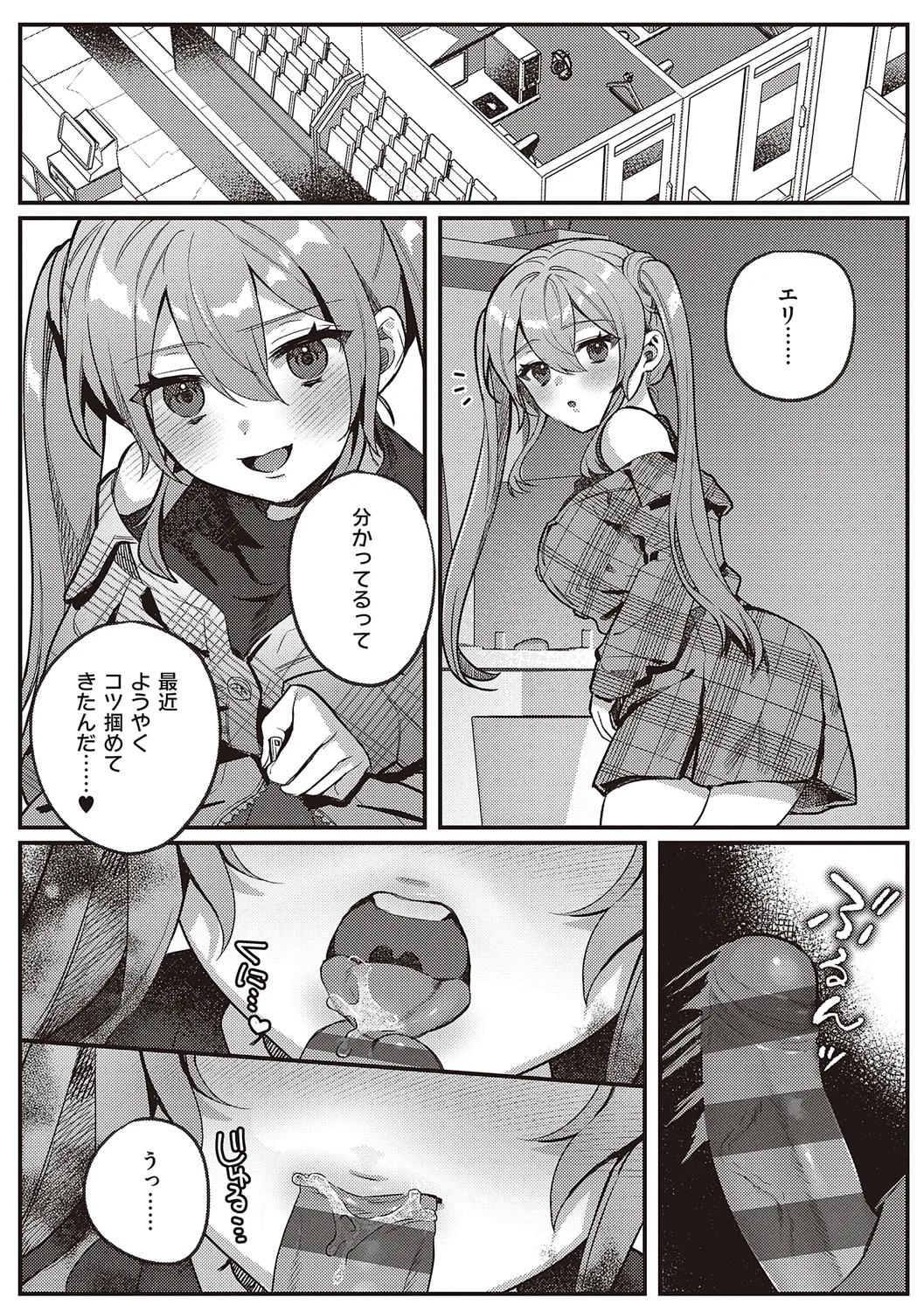 Houkago Immoral - After School Immoral page 129 - big breasts defloration hentai manga - read online free