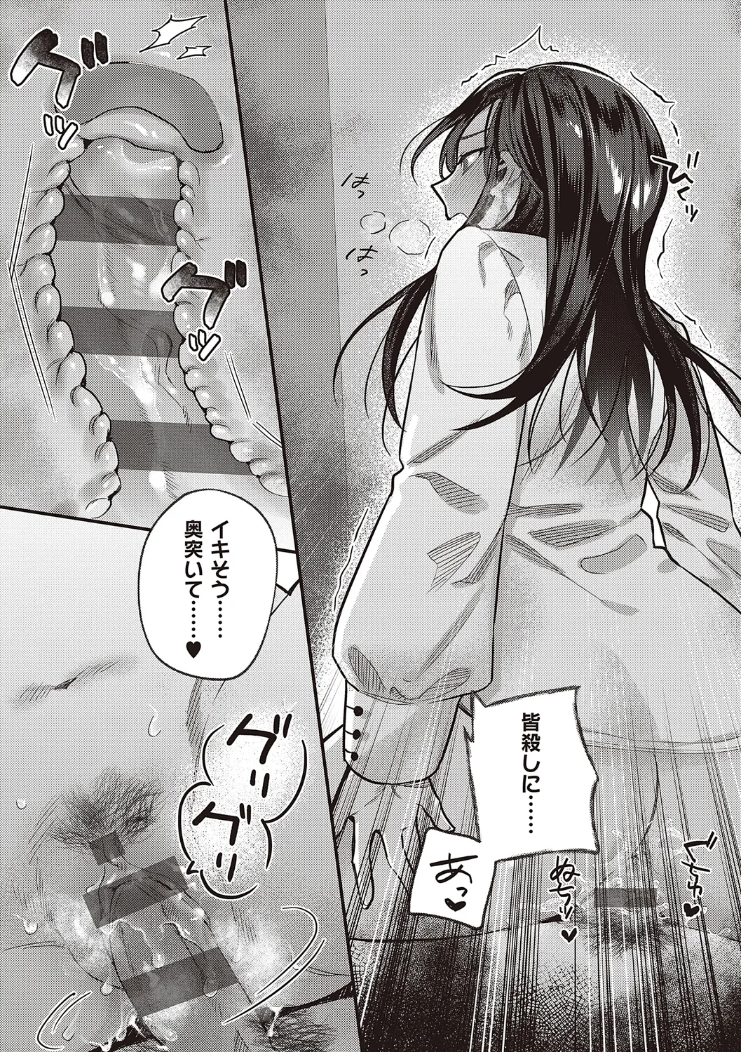 Houkago Immoral - After School Immoral page 13 - big breasts story arc hentai manga - read online free