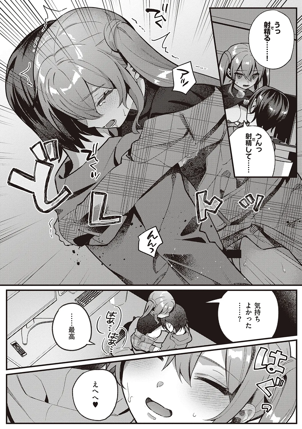 Houkago Immoral - After School Immoral page 133 - big breasts defloration hentai manga - read online free