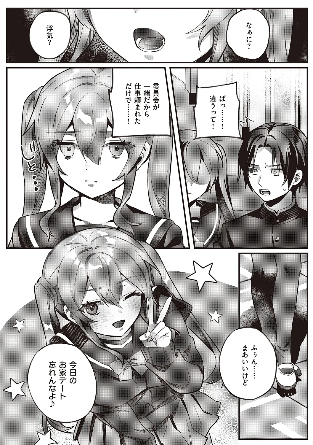 Houkago Immoral - After School Immoral page 135 - big breasts defloration hentai manga - read online free