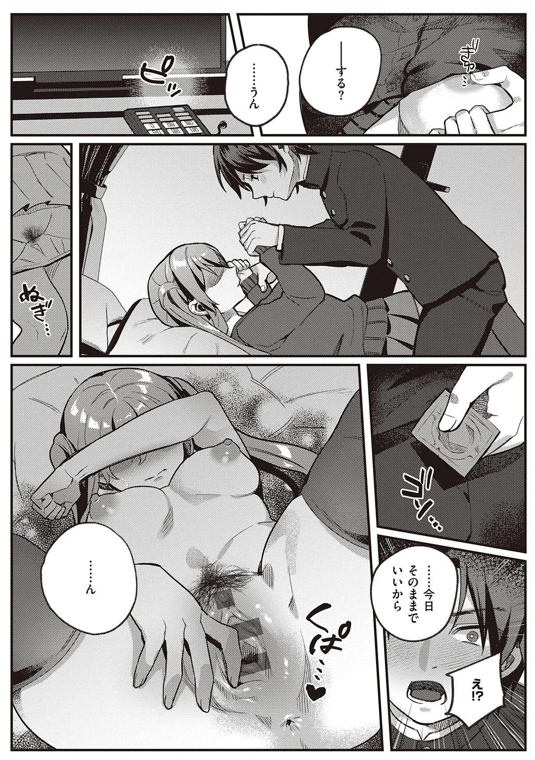 Houkago Immoral - After School Immoral page 137 - big breasts story arc hentai manga - read online free