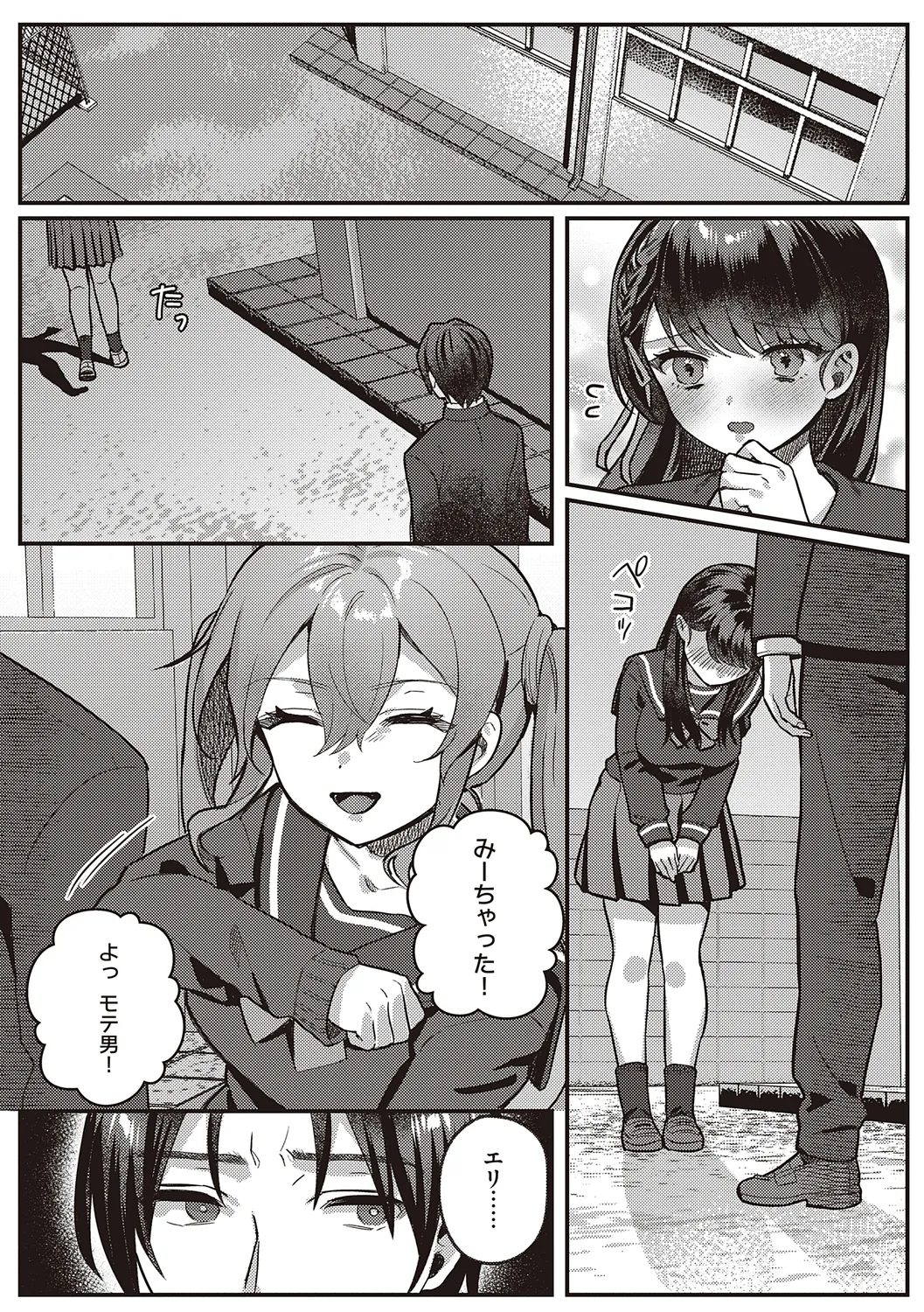 Houkago Immoral - After School Immoral page 142 - big breasts defloration hentai manga - read online free