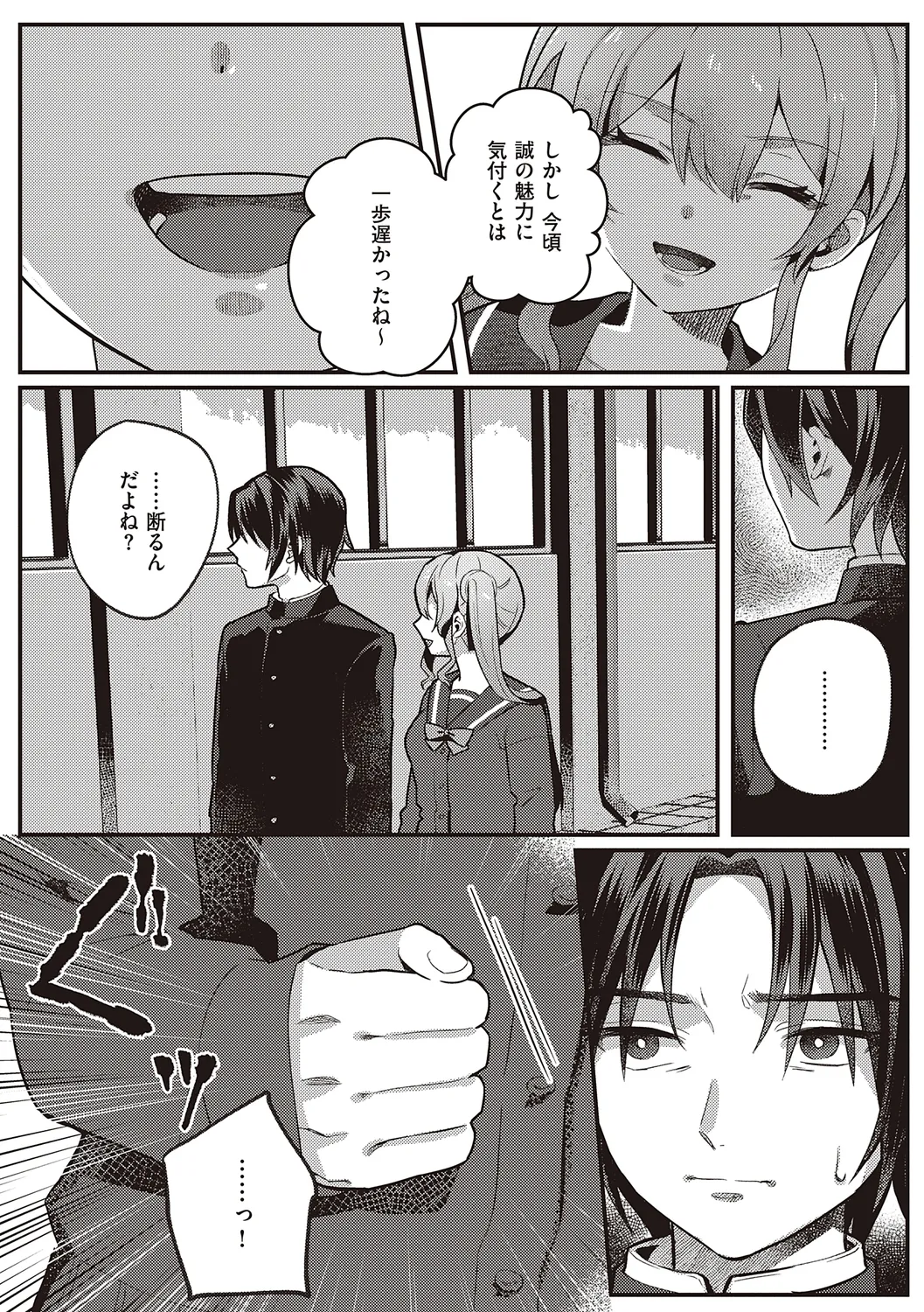 Houkago Immoral - After School Immoral page 143 - big breasts story arc hentai manga - read online free