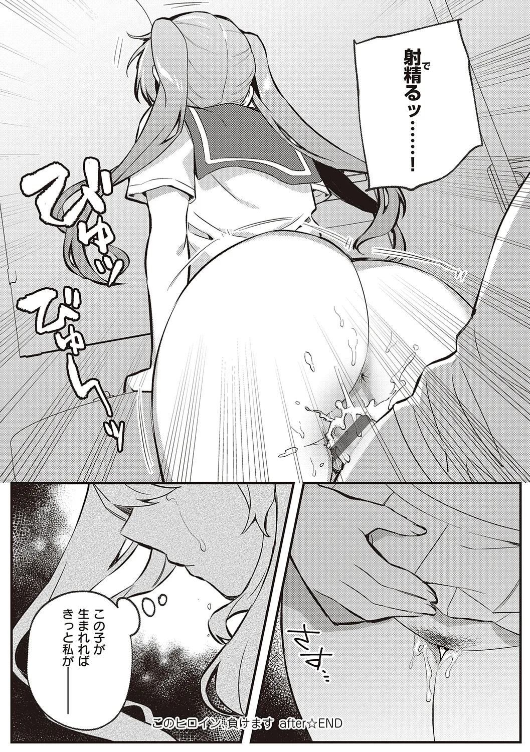 Houkago Immoral - After School Immoral page 151 - big breasts story arc hentai manga - read online free