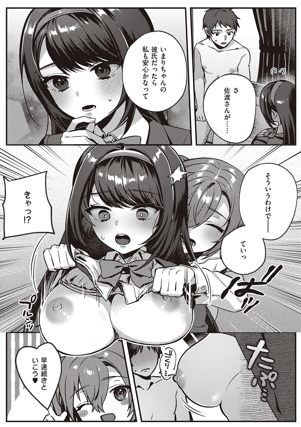 Houkago Immoral - After School Immoral page 164 - big breasts defloration hentai manga - read online free