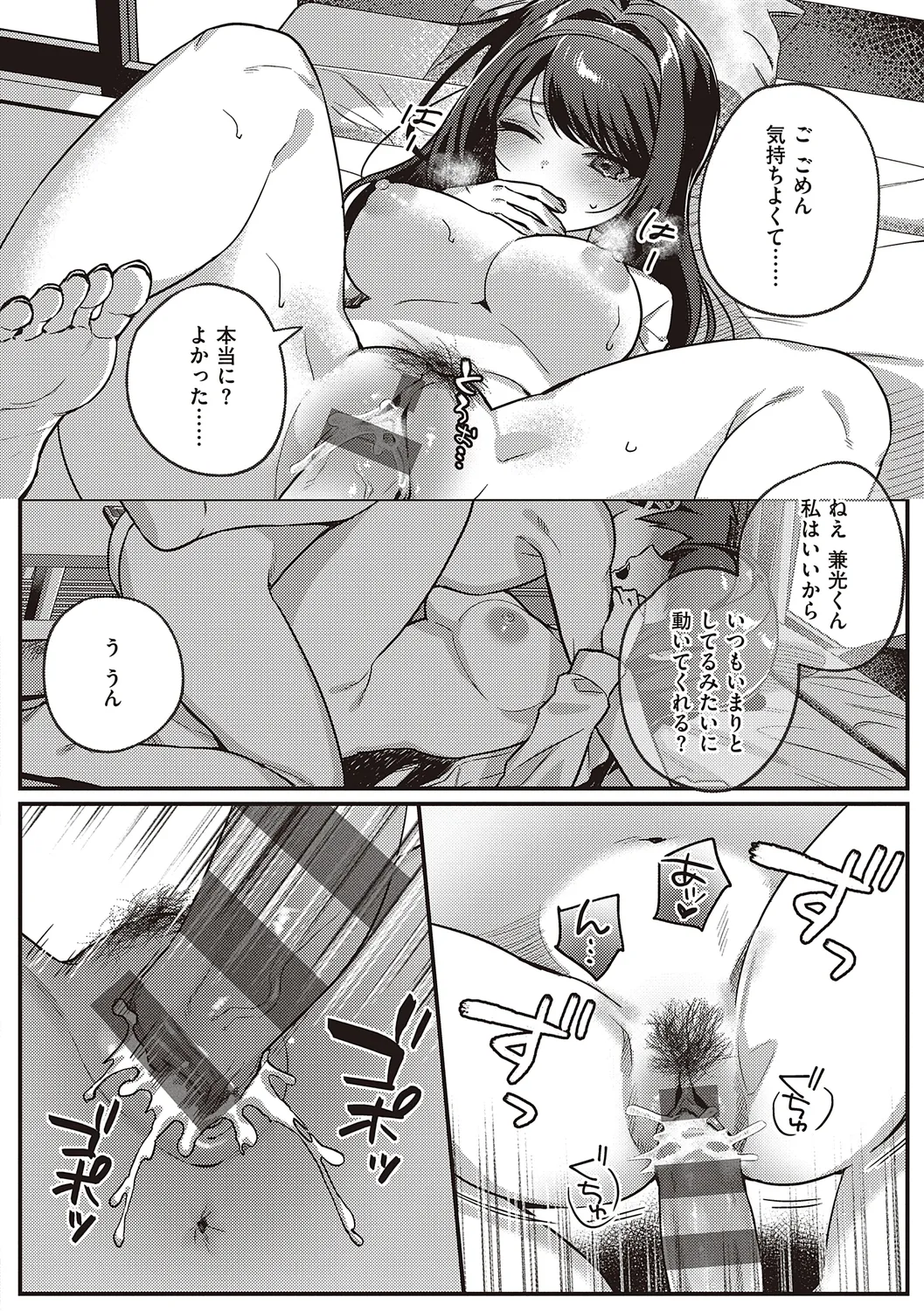 Houkago Immoral - After School Immoral page 170 - big breasts defloration hentai manga - read online free