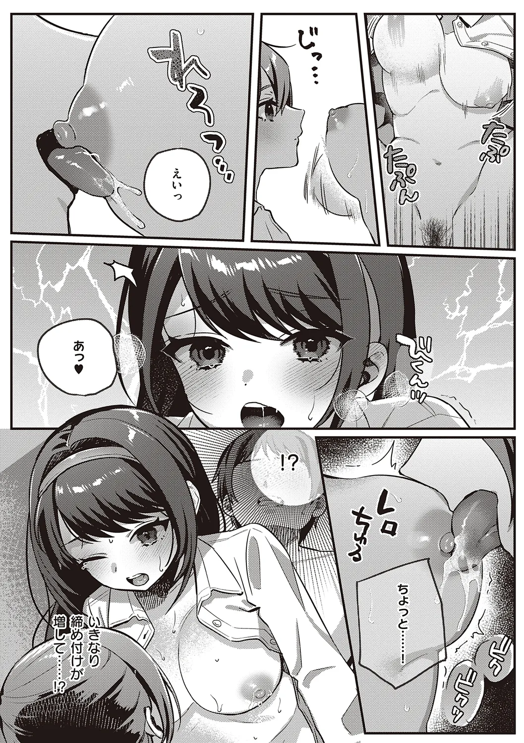 Houkago Immoral - After School Immoral page 179 - big breasts story arc hentai manga - read online free