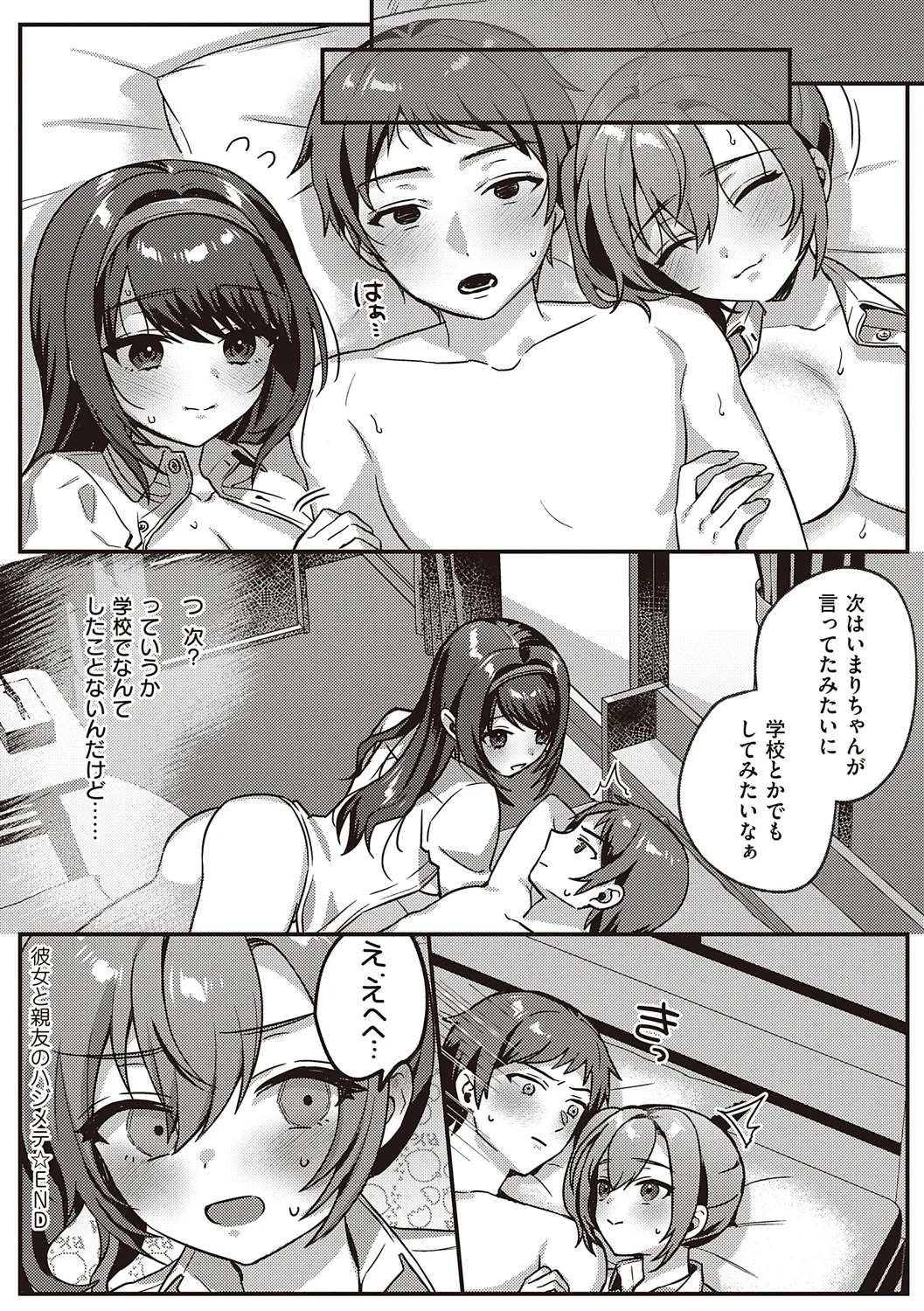 Houkago Immoral - After School Immoral page 183 - big breasts story arc hentai manga - read online free
