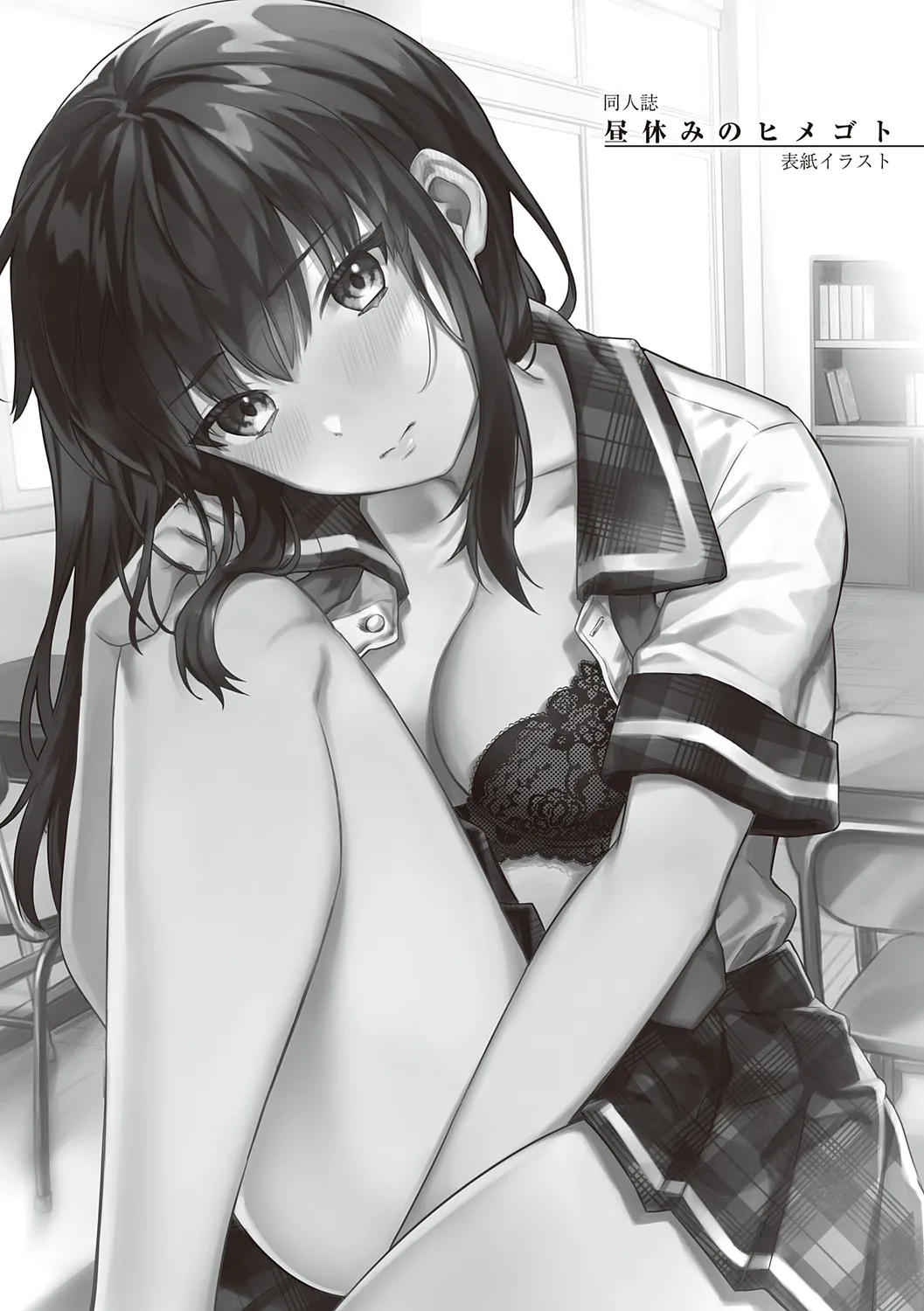 Houkago Immoral - After School Immoral - Page 192