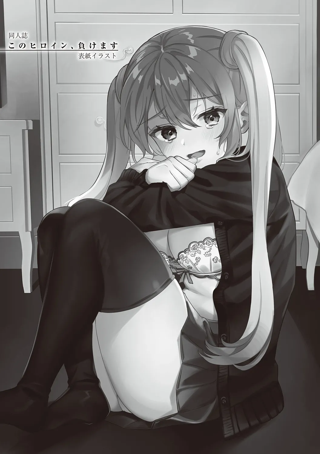 Houkago Immoral - After School Immoral page 193 - big breasts story arc hentai manga - read online free