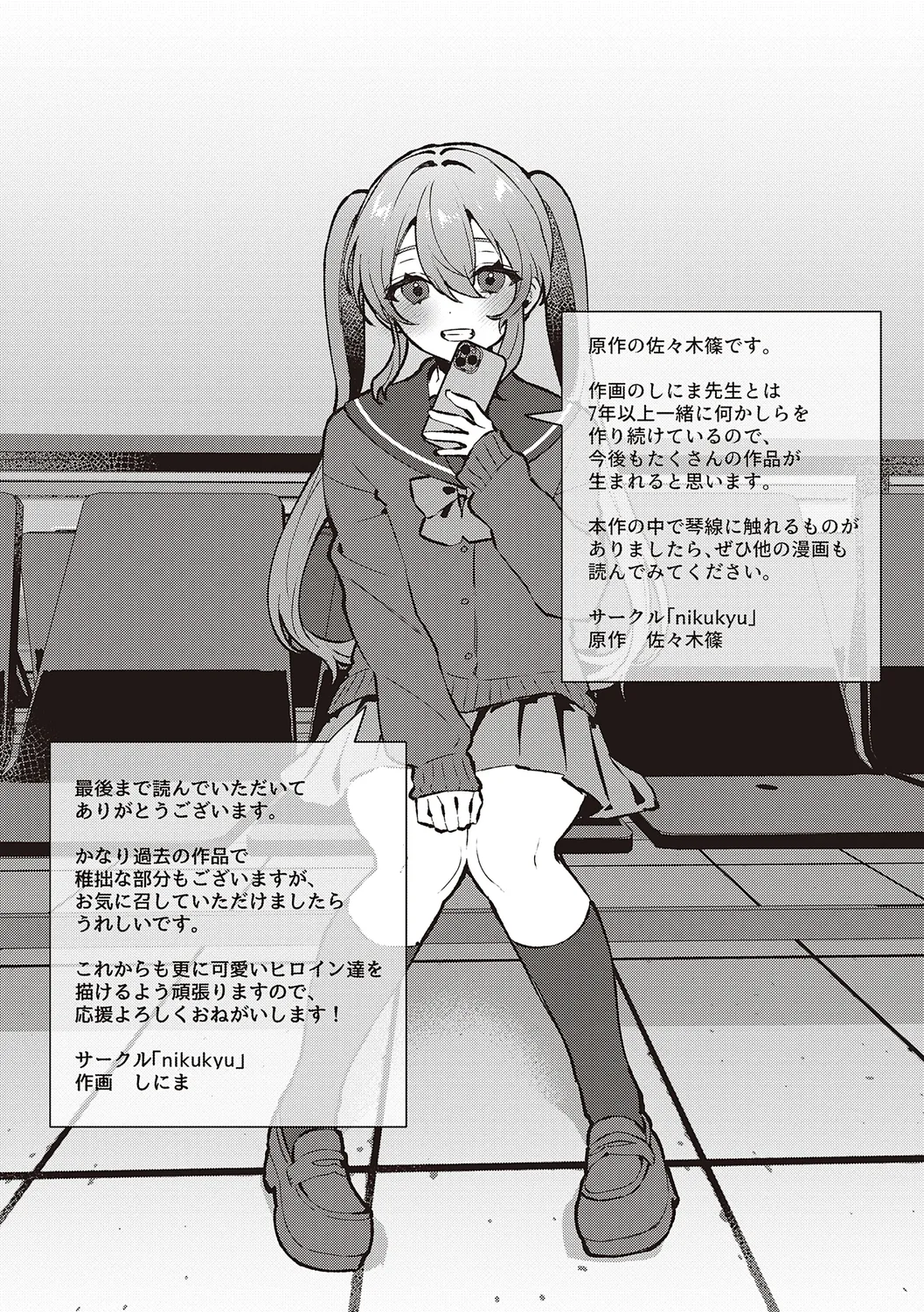 Houkago Immoral - After School Immoral page 195 - big breasts defloration hentai manga - read online free