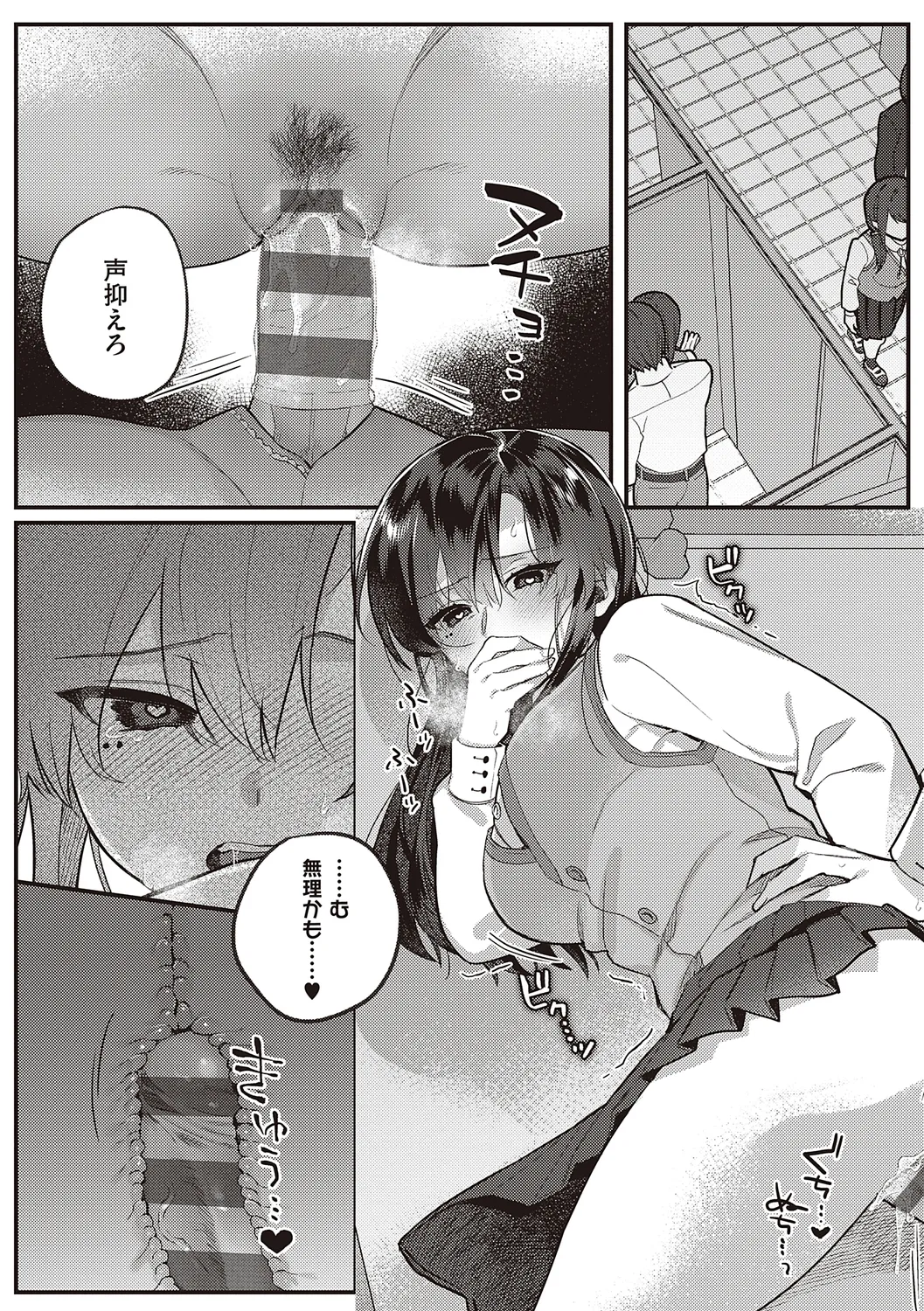 Houkago Immoral - After School Immoral - Page 20