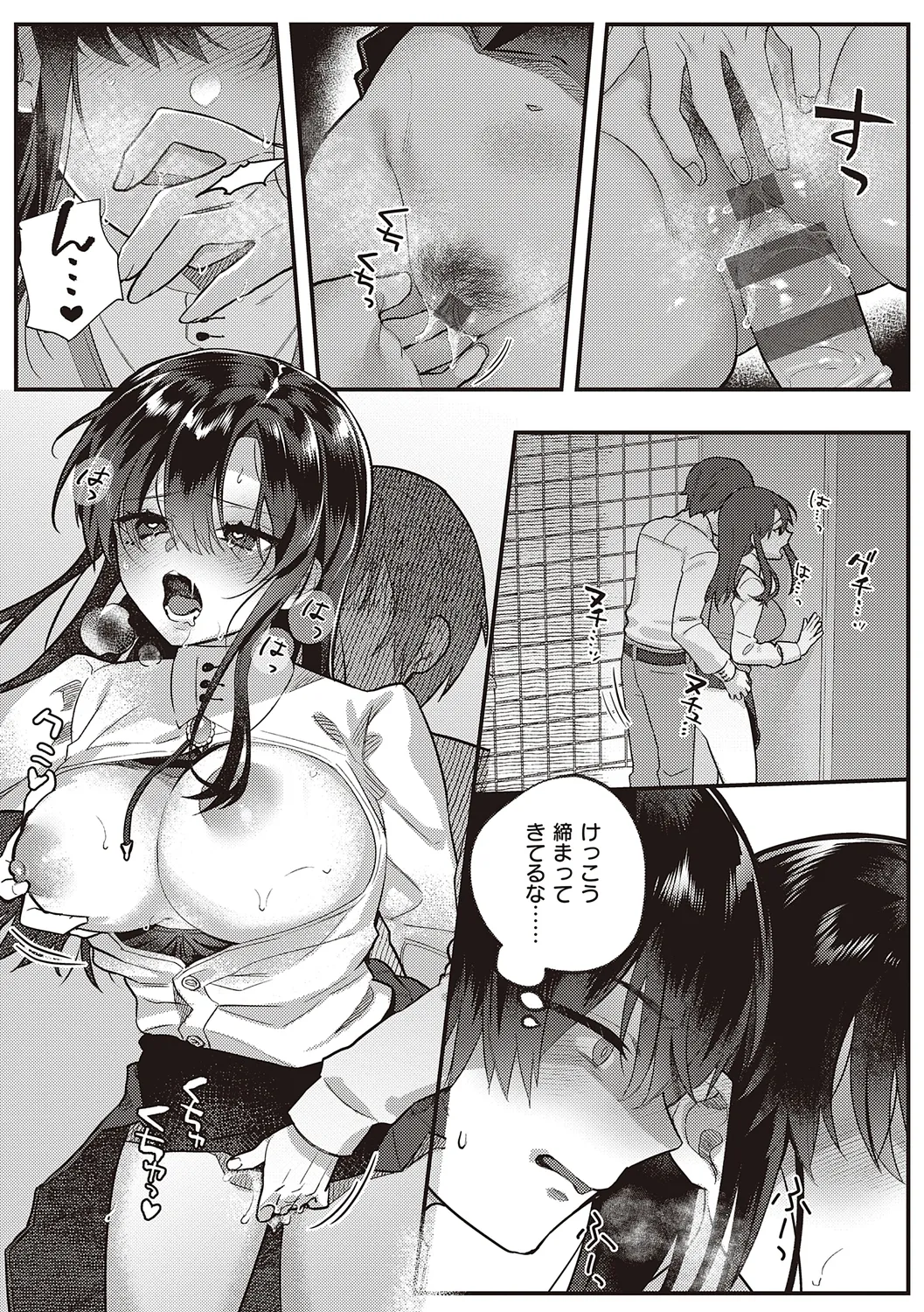 Houkago Immoral - After School Immoral page 21 - big breasts defloration hentai manga - read online free