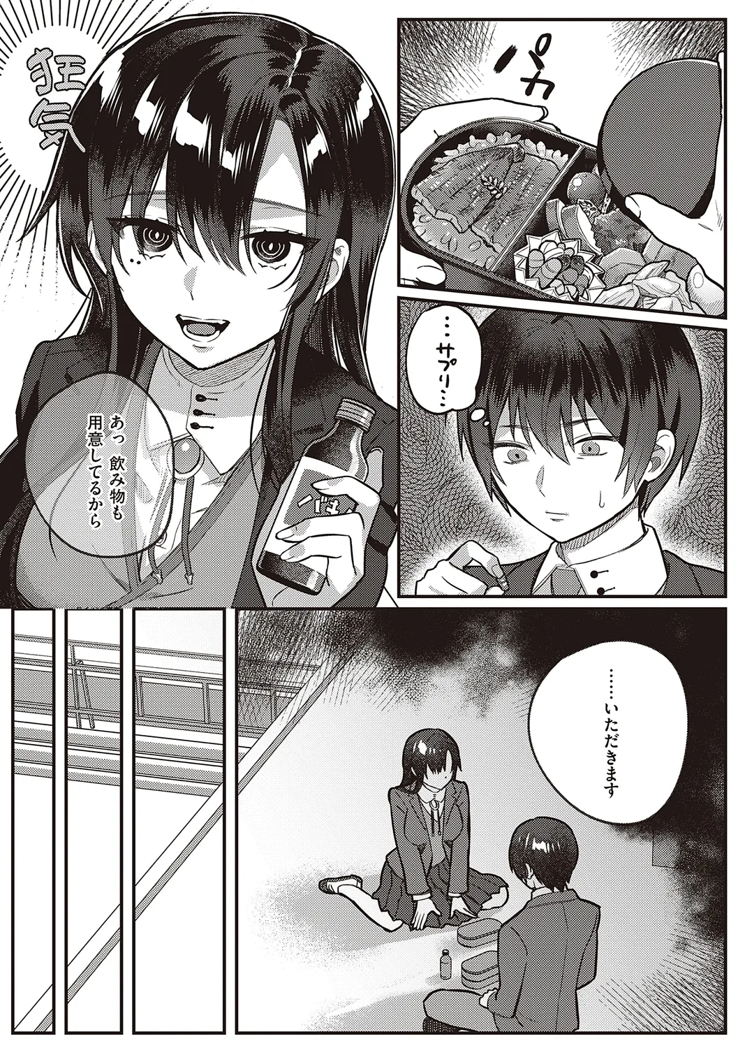 Houkago Immoral - After School Immoral page 27 - big breasts story arc hentai manga - read online free