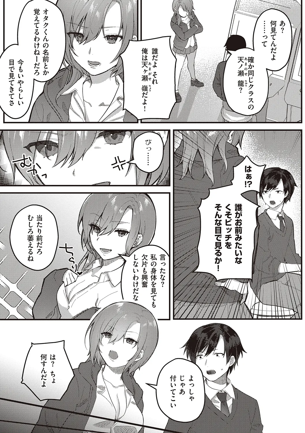 Houkago Immoral - After School Immoral - Page 45