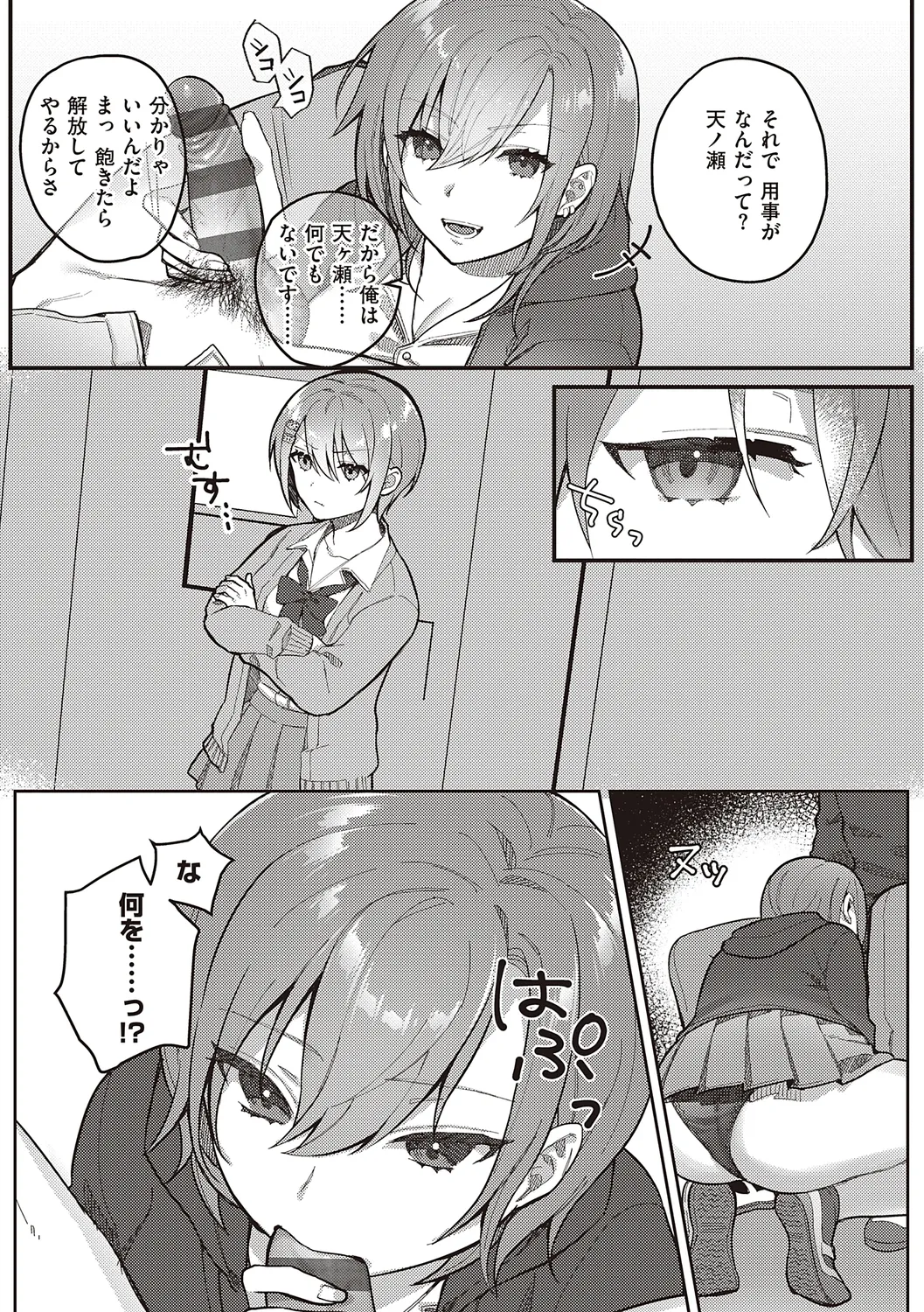 Houkago Immoral - After School Immoral page 47 - big breasts defloration hentai manga - read online free