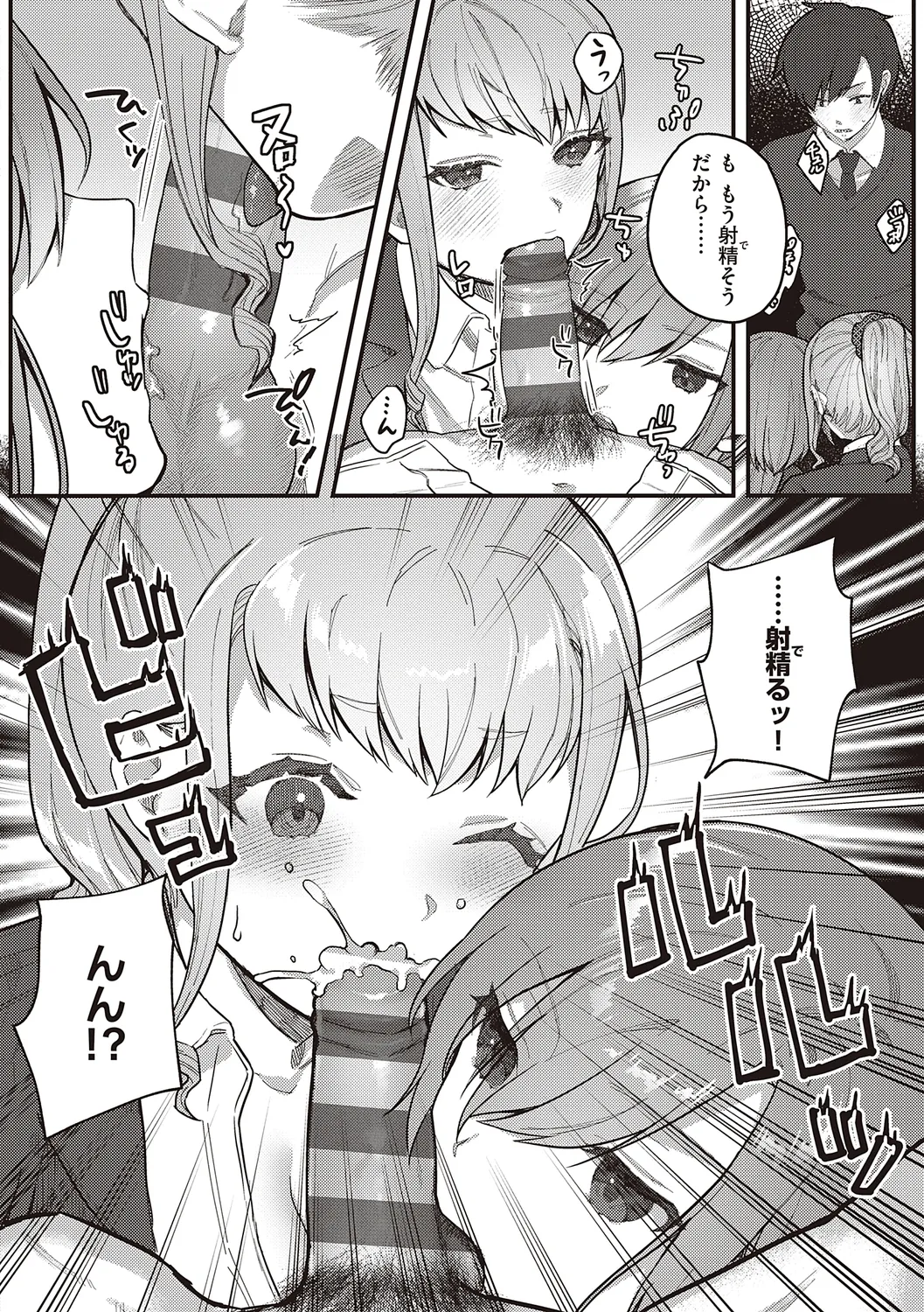 Houkago Immoral - After School Immoral page 50 - big breasts story arc hentai manga - read online free