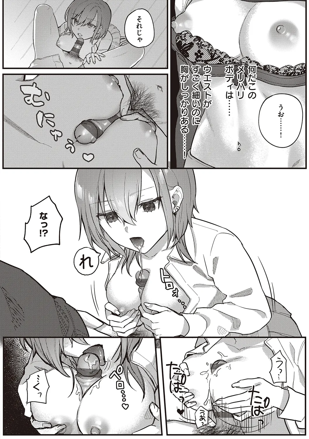 Houkago Immoral - After School Immoral page 52 - big breasts defloration hentai manga - read online free