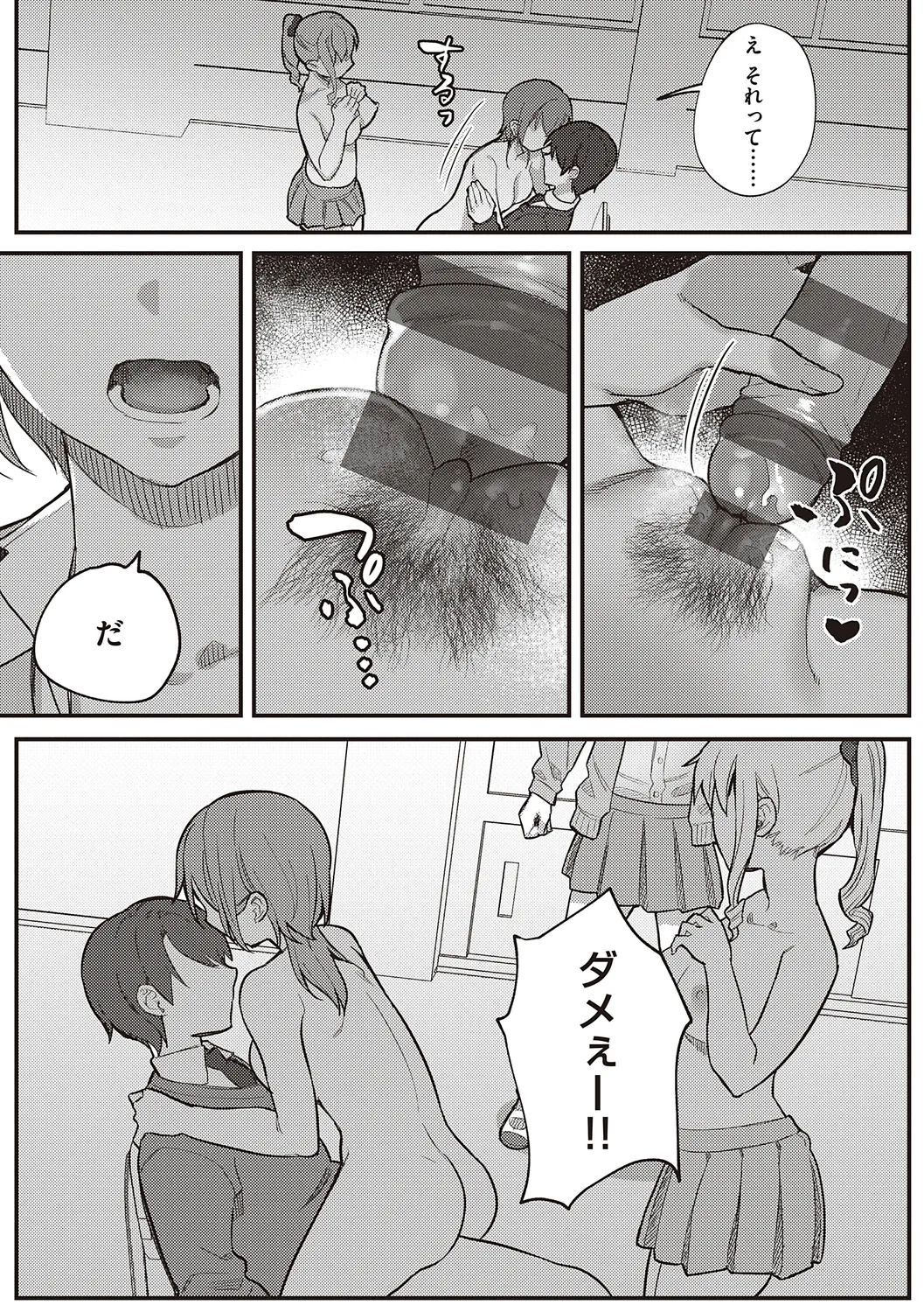 Houkago Immoral - After School Immoral page 55 - big breasts story arc hentai manga - read online free