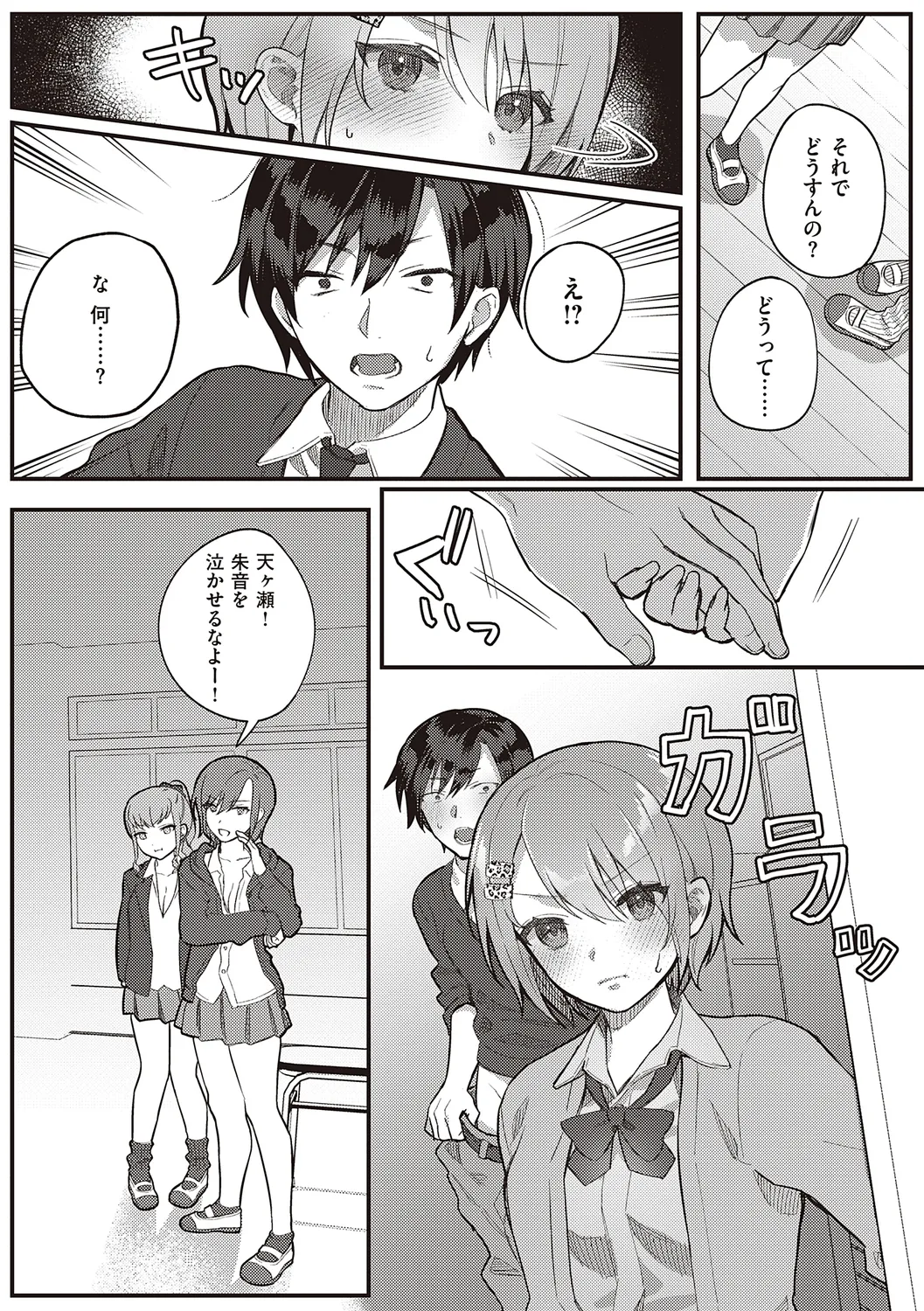 Houkago Immoral - After School Immoral page 57 - big breasts story arc hentai manga - read online free