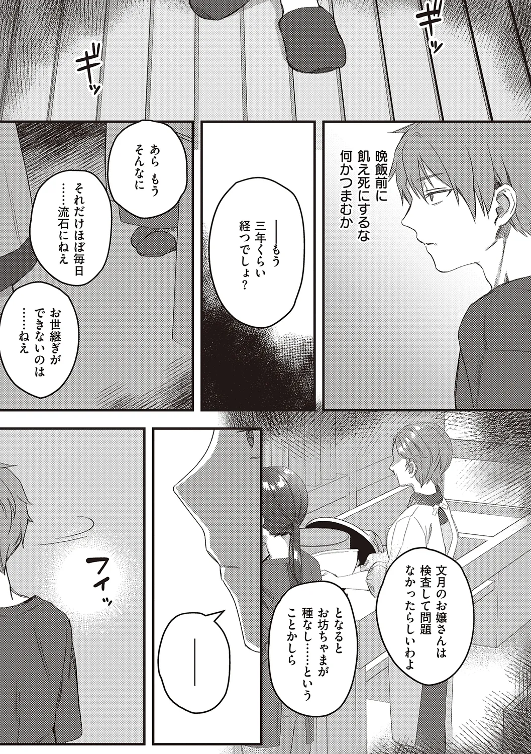 Houkago Immoral - After School Immoral page 87 - big breasts defloration hentai manga - read online free