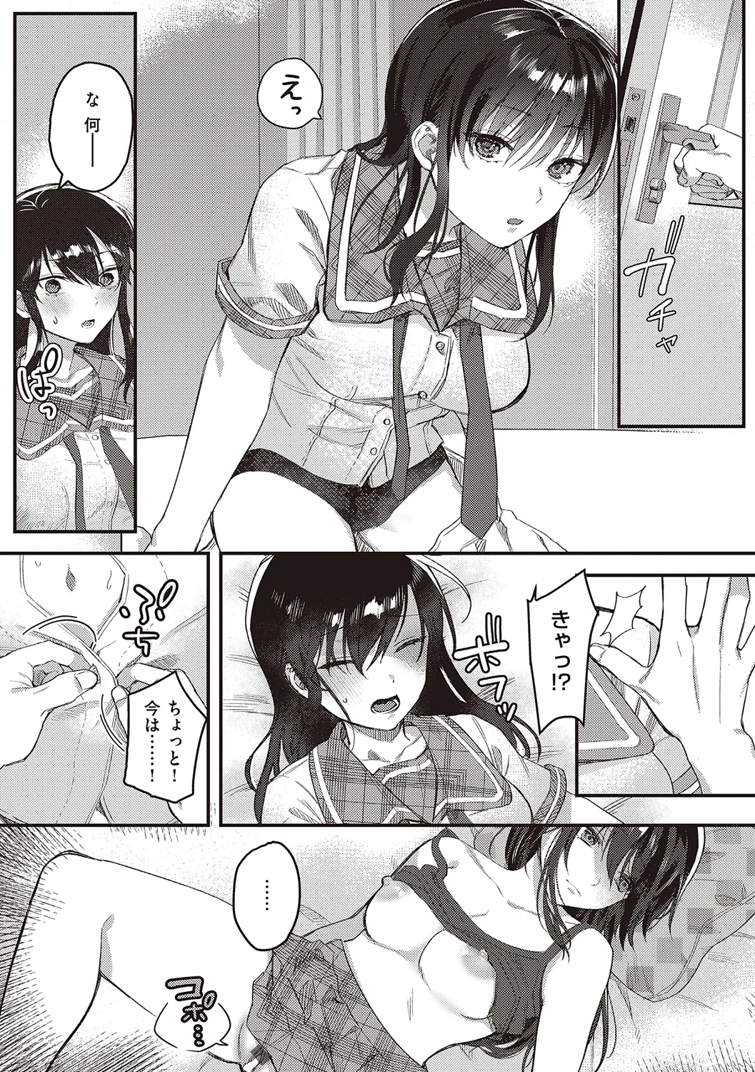 Houkago Immoral - After School Immoral page 89 - big breasts defloration hentai manga - read online free