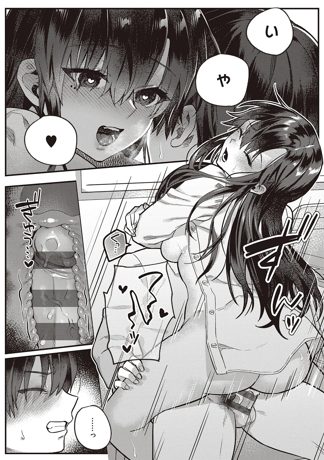 Houkago Immoral - After School Immoral - Page 9