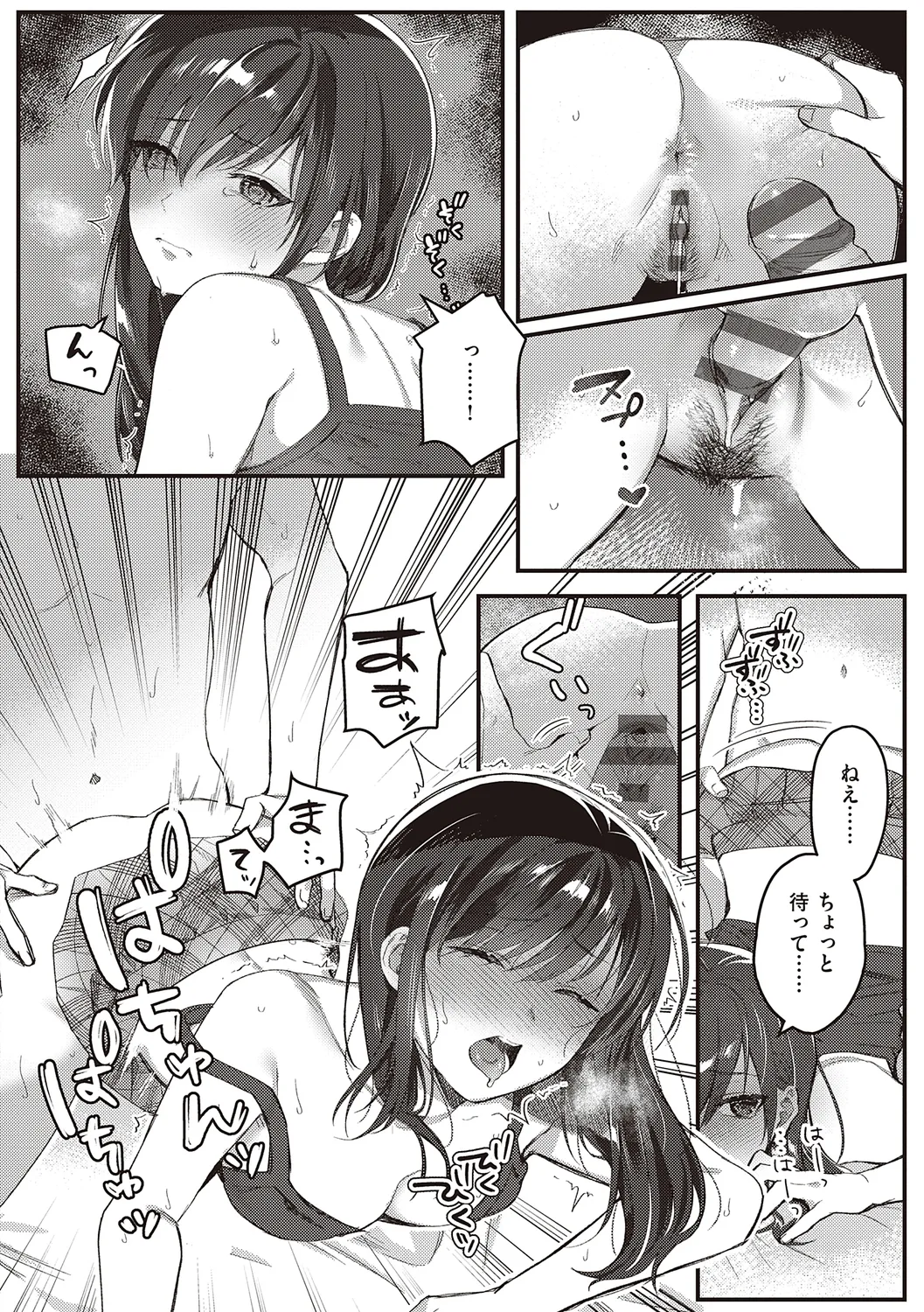 Houkago Immoral - After School Immoral page 90 - big breasts story arc hentai manga - read online free