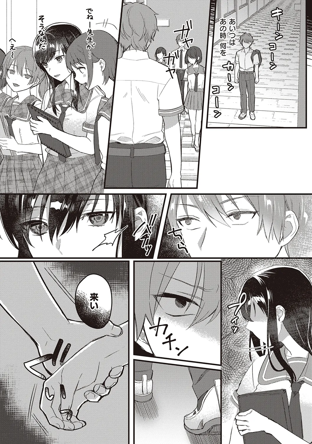 Houkago Immoral - After School Immoral page 97 - big breasts defloration hentai manga - read online free