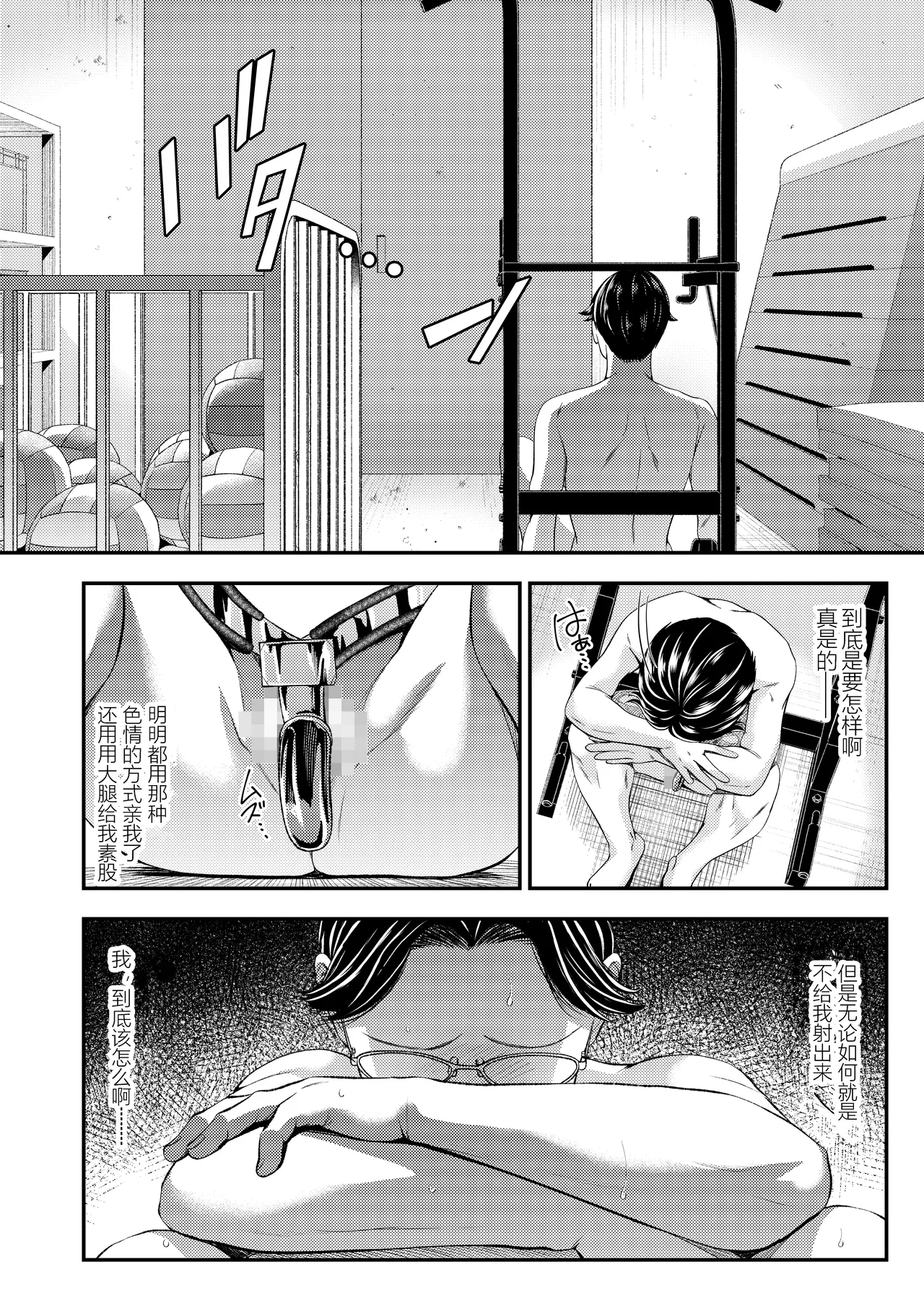 M-o Muke Zasshifuu Doujinshi Dokutoku no Magazine Vol. 12【张佳乐个人汉化】 page 15 original parody - femdom hentai manga - read online free
