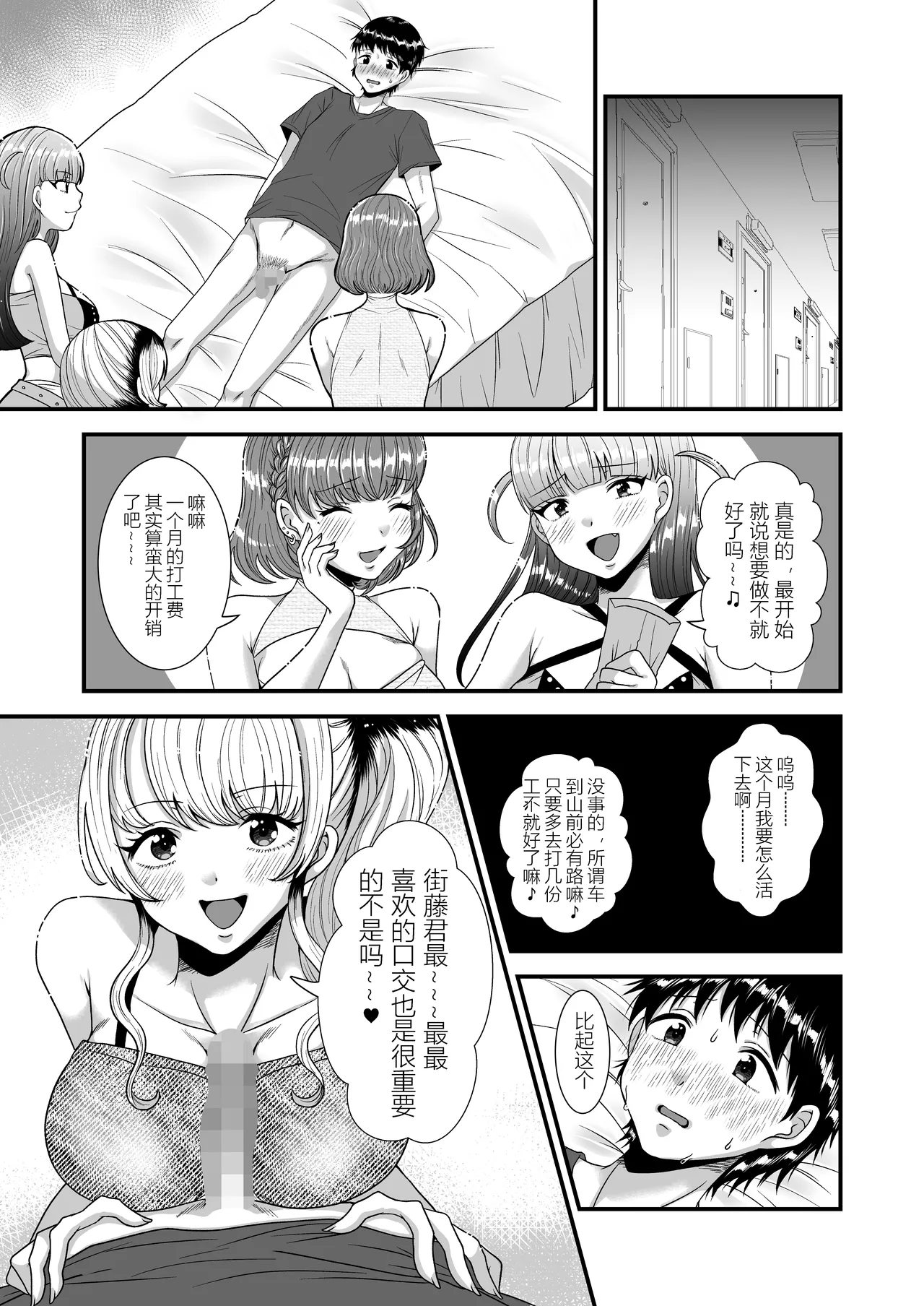 M-o Muke Zasshifuu Doujinshi Dokutoku no Magazine Vol. 12【张佳乐个人汉化】 page 22 original parody - femdom hentai manga - read online free
