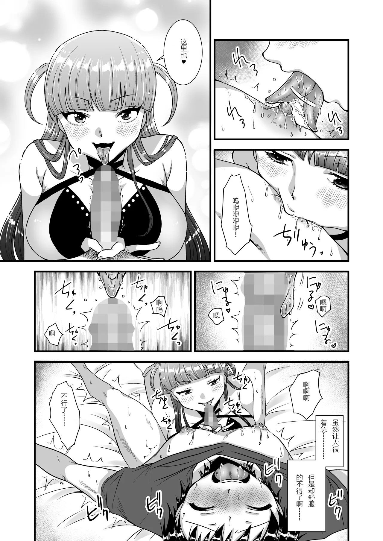 M-o Muke Zasshifuu Doujinshi Dokutoku no Magazine Vol. 12【张佳乐个人汉化】 page 28 original parody - femdom hentai manga - read online free