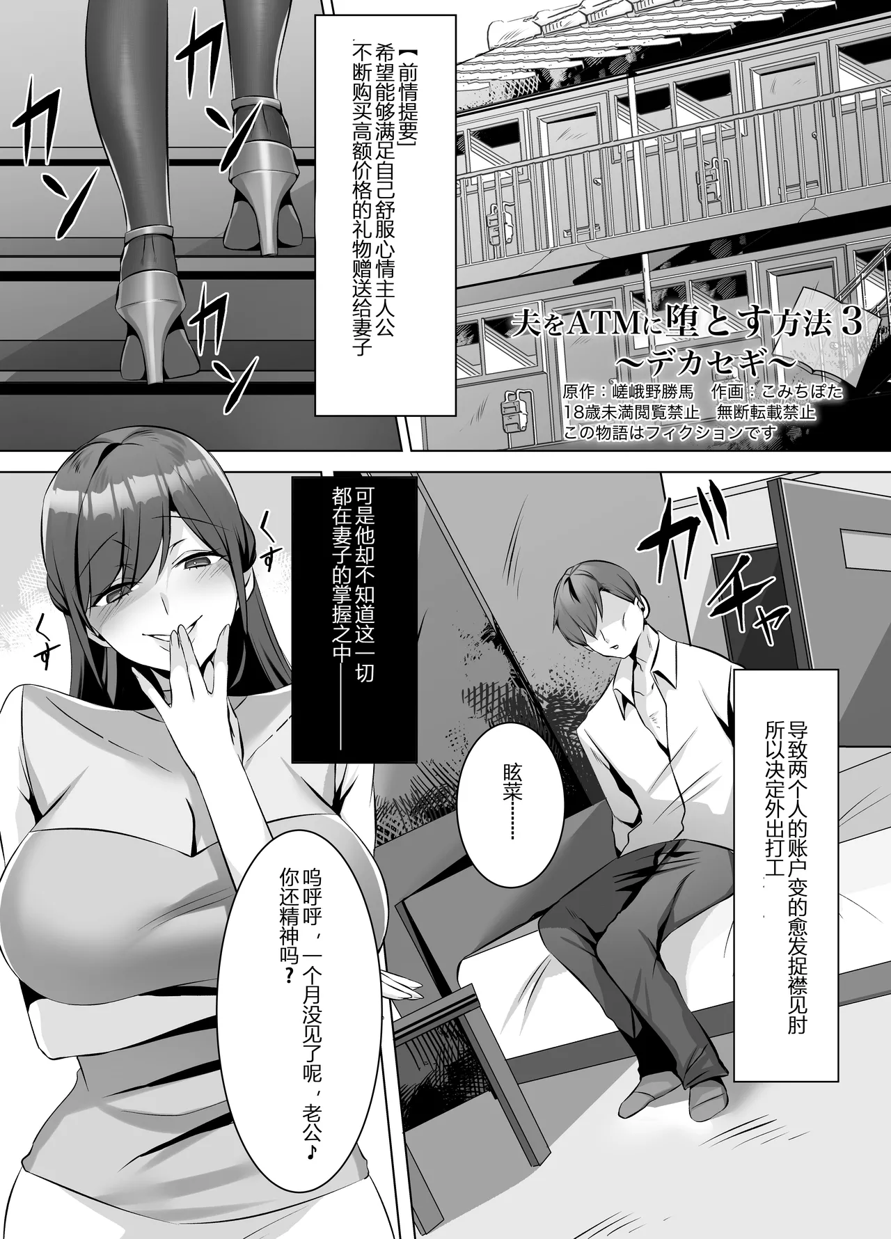 M-o Muke Zasshifuu Doujinshi Dokutoku no Magazine Vol. 12【张佳乐个人汉化】 page 44 original parody - femdom hentai manga - read online free