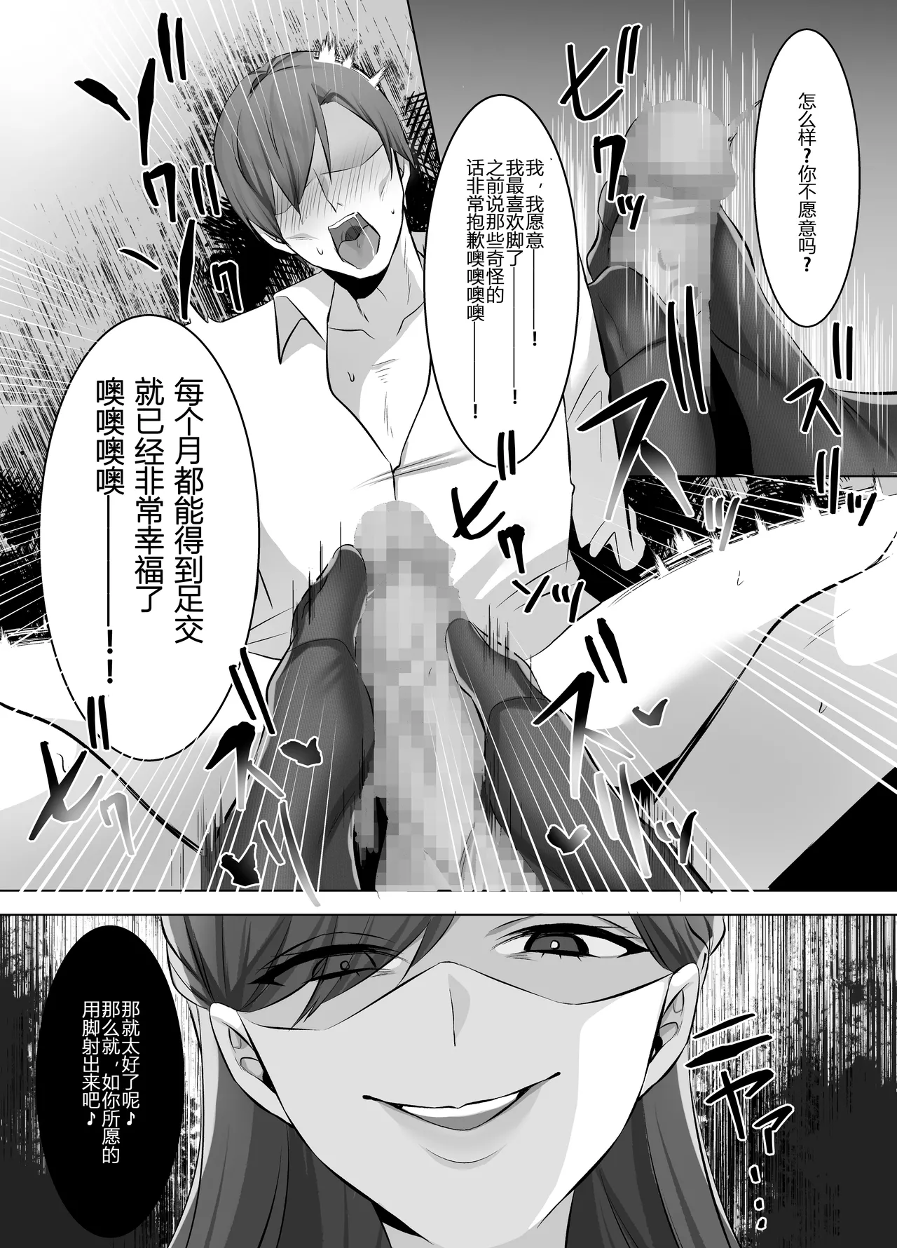 M-o Muke Zasshifuu Doujinshi Dokutoku no Magazine Vol. 12【张佳乐个人汉化】 page 50 original parody - femdom hentai manga - read online free