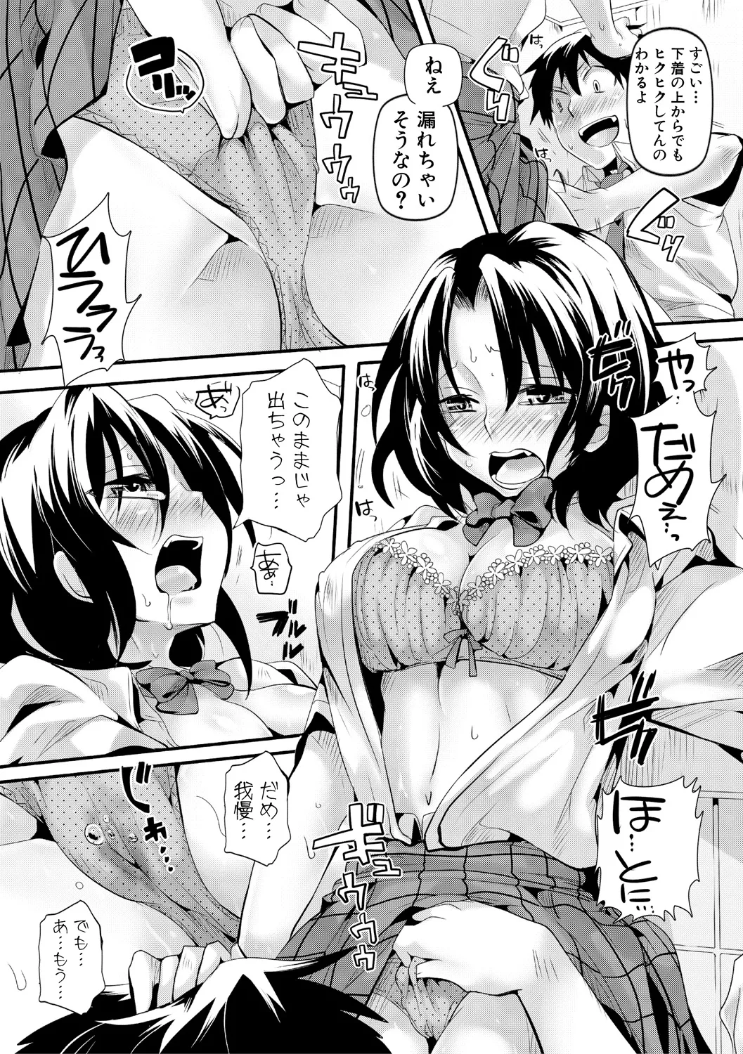 Jishou Fukanshou Rikei Joshi Komatsuda Michiru page 103 - kissing big breasts hentai manga - read online free