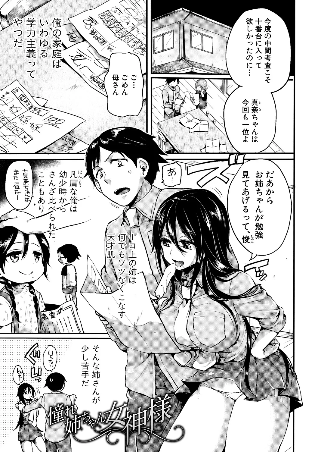 Jishou Fukanshou Rikei Joshi Komatsuda Michiru page 123 - nakadashi paizuri hentai manga - read online free