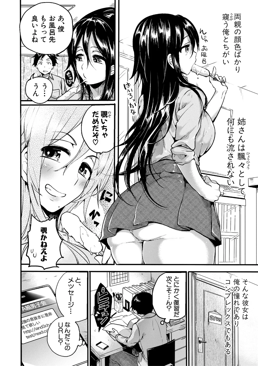 Jishou Fukanshou Rikei Joshi Komatsuda Michiru page 124 - nakadashi paizuri hentai manga - read online free