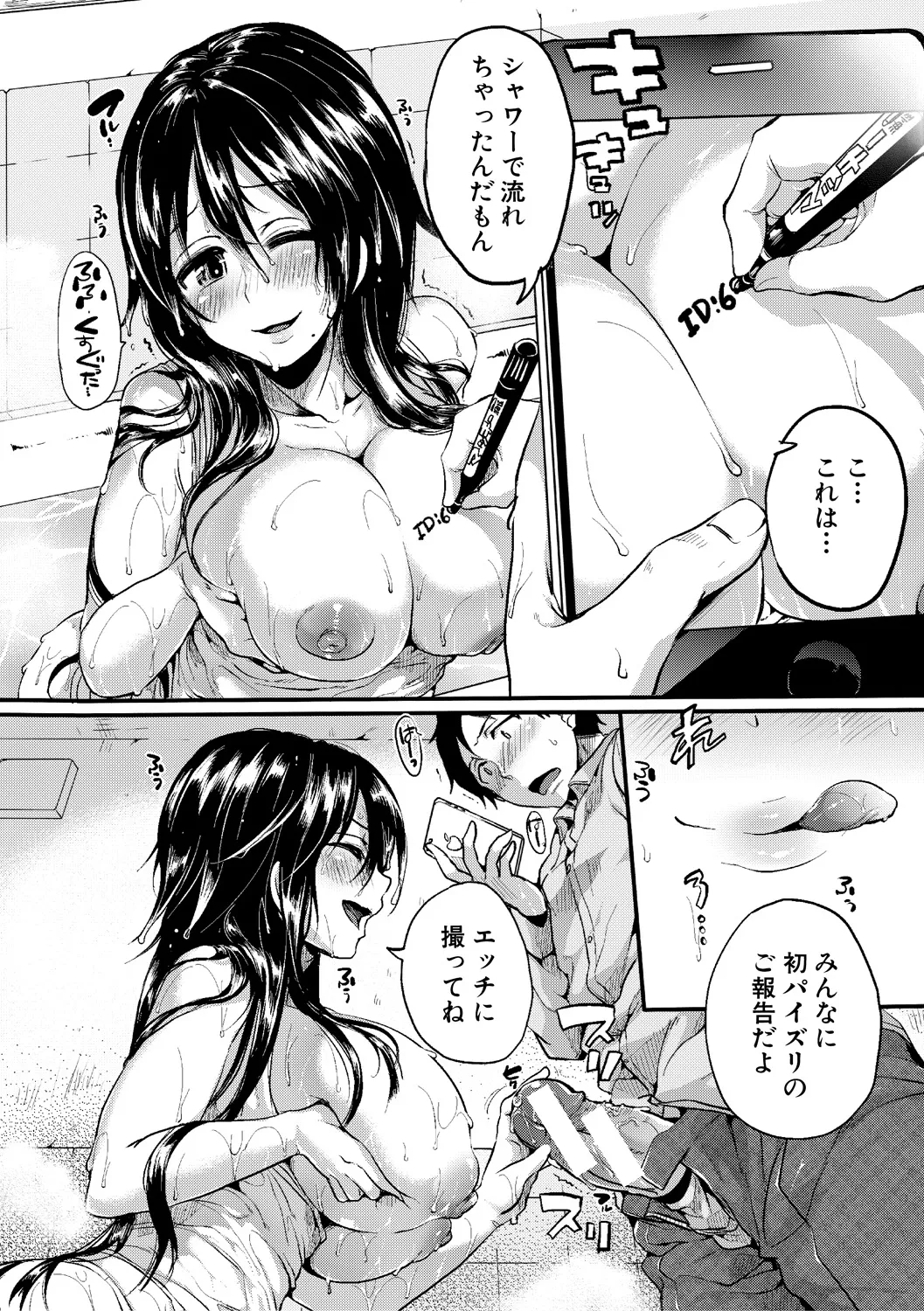 Jishou Fukanshou Rikei Joshi Komatsuda Michiru page 134 - nakadashi paizuri hentai manga - read online free