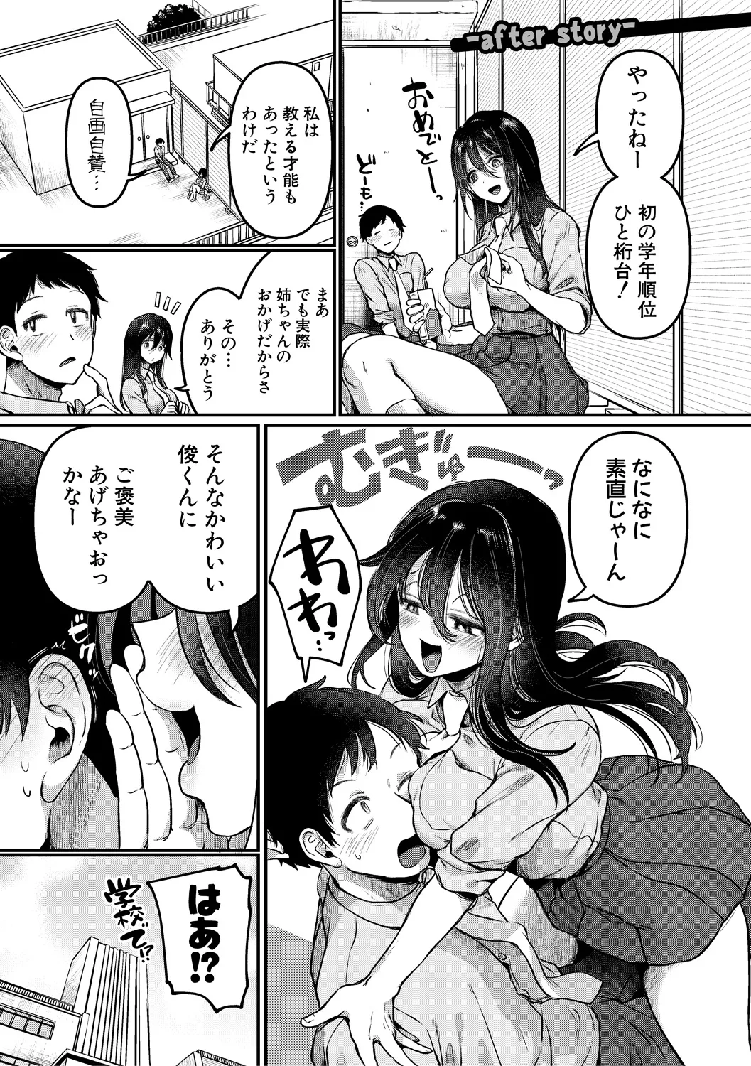 Jishou Fukanshou Rikei Joshi Komatsuda Michiru page 149 - kissing big breasts hentai manga - read online free